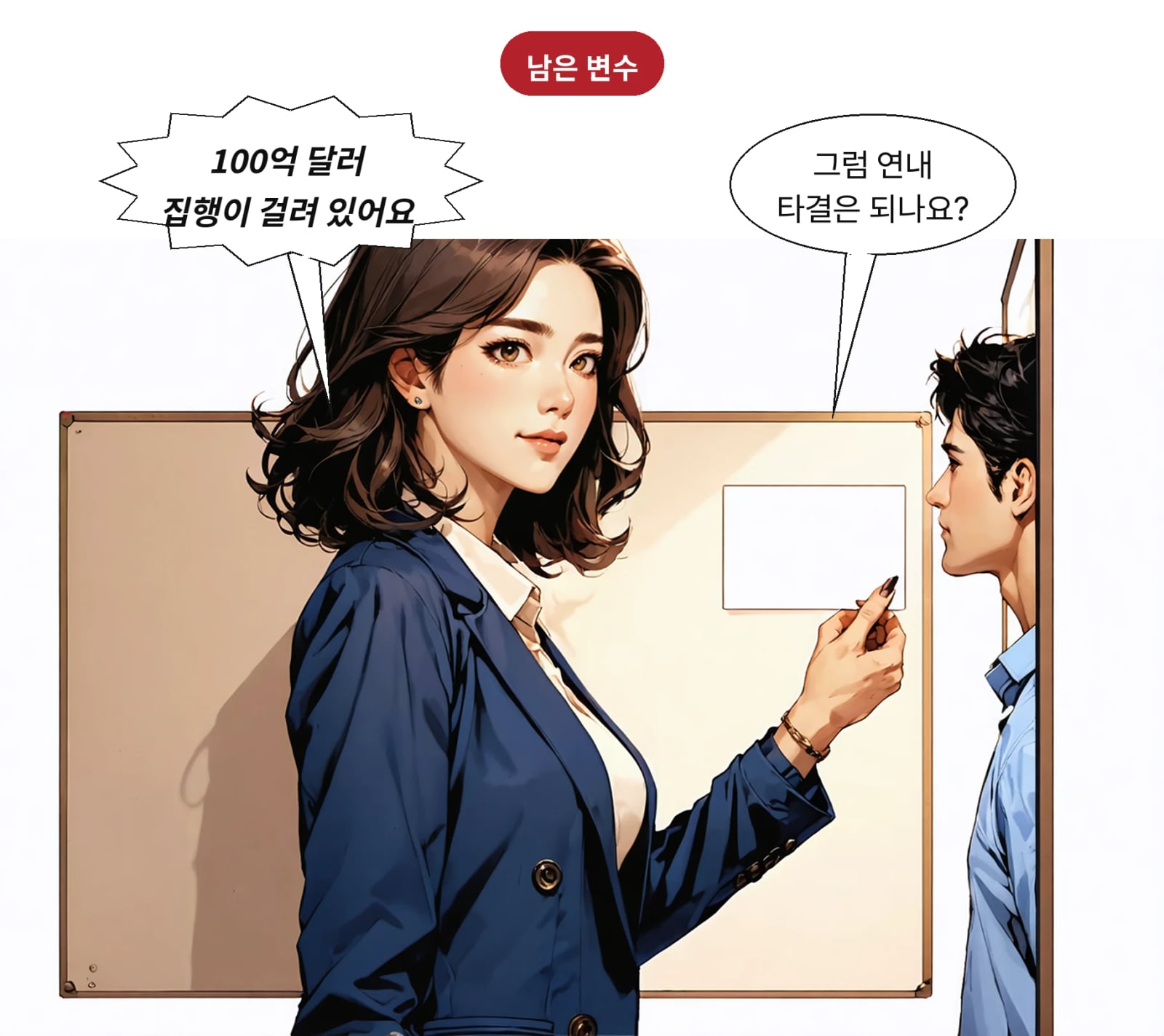 양국은 연내 협상 마무리와 100억 달러 선주문 집행을 합의했다