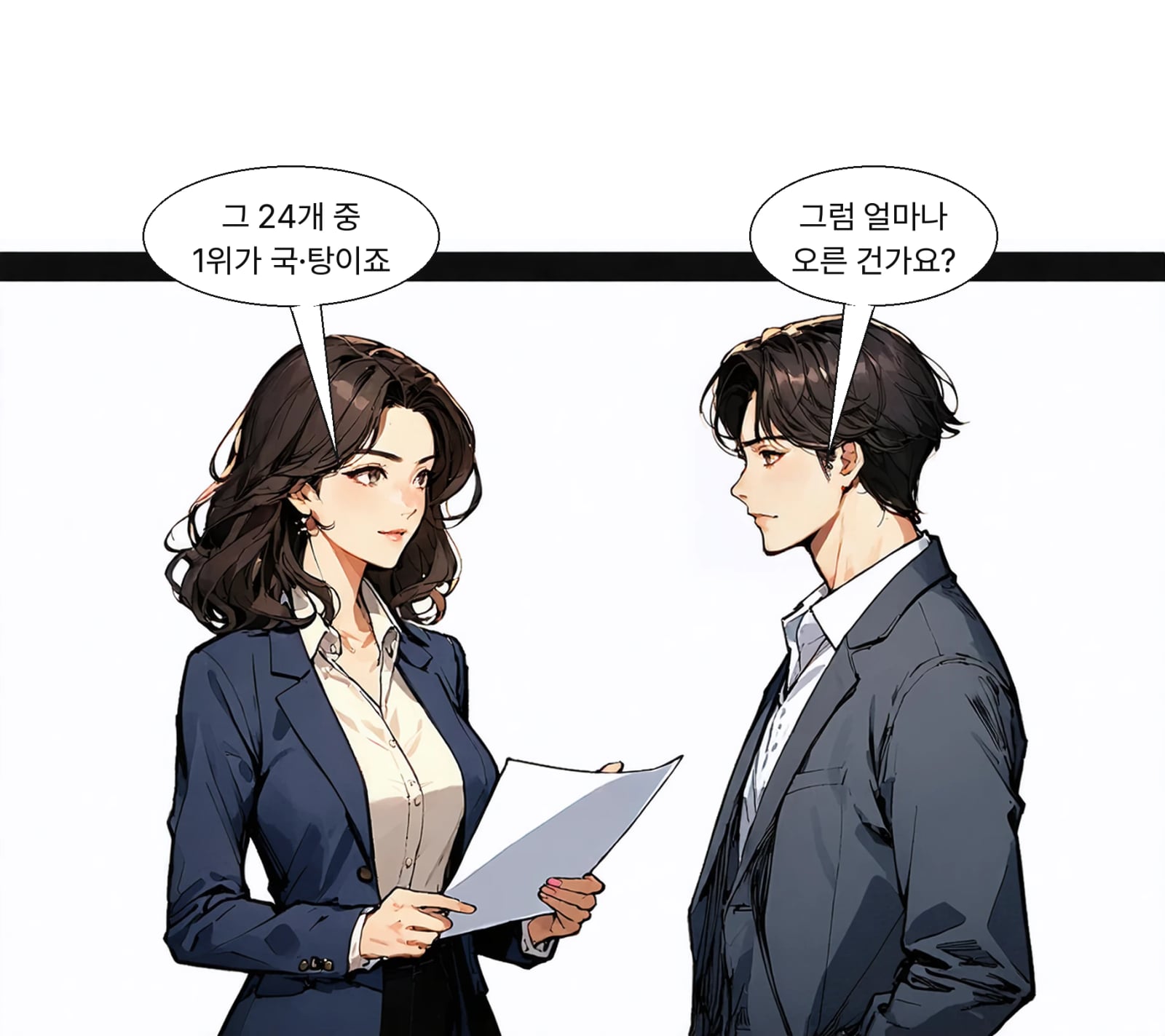 상승률 1위는 국·탕, 2위 컵밥 24.9%로 집계됐다