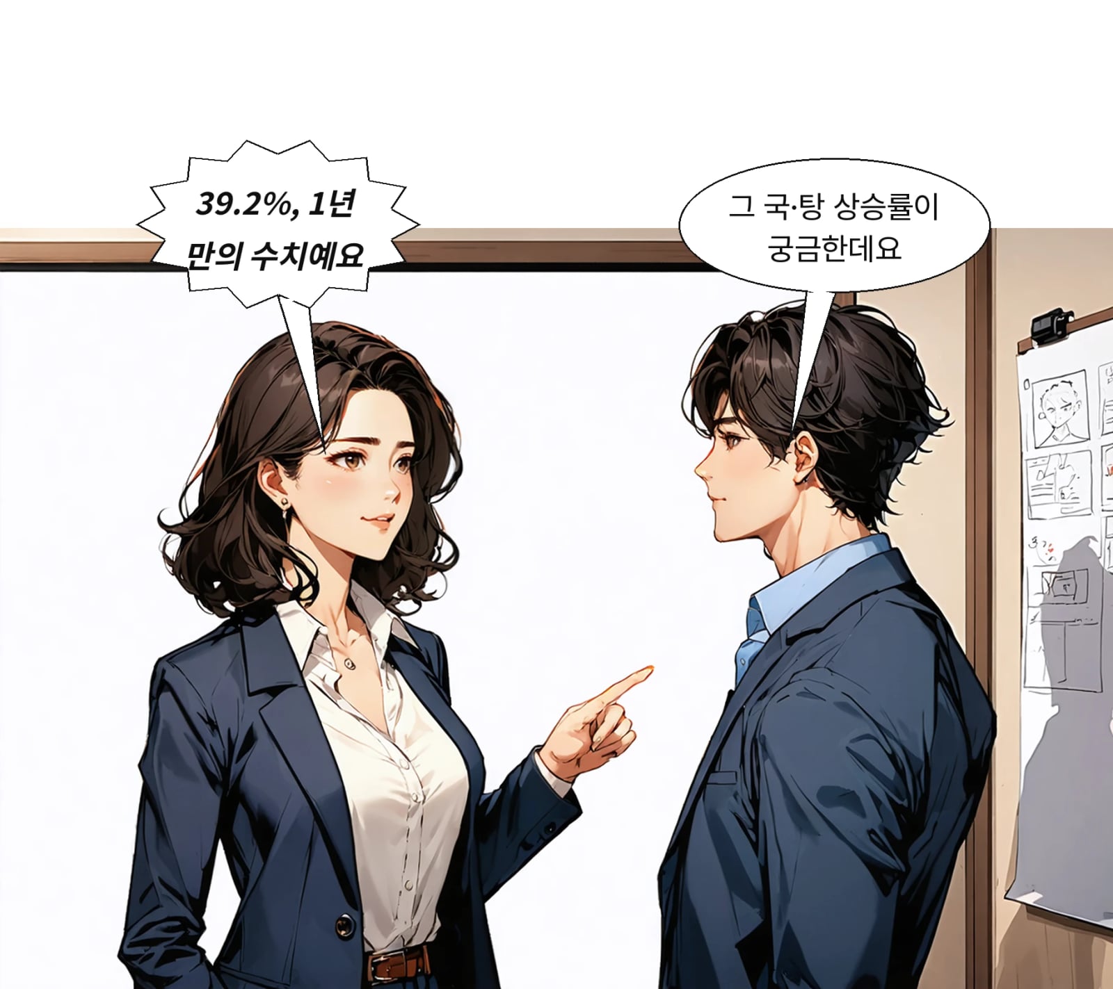 국·탕은 전년 동월 대비 39.2% 올라 가장 큰 폭을 보였다