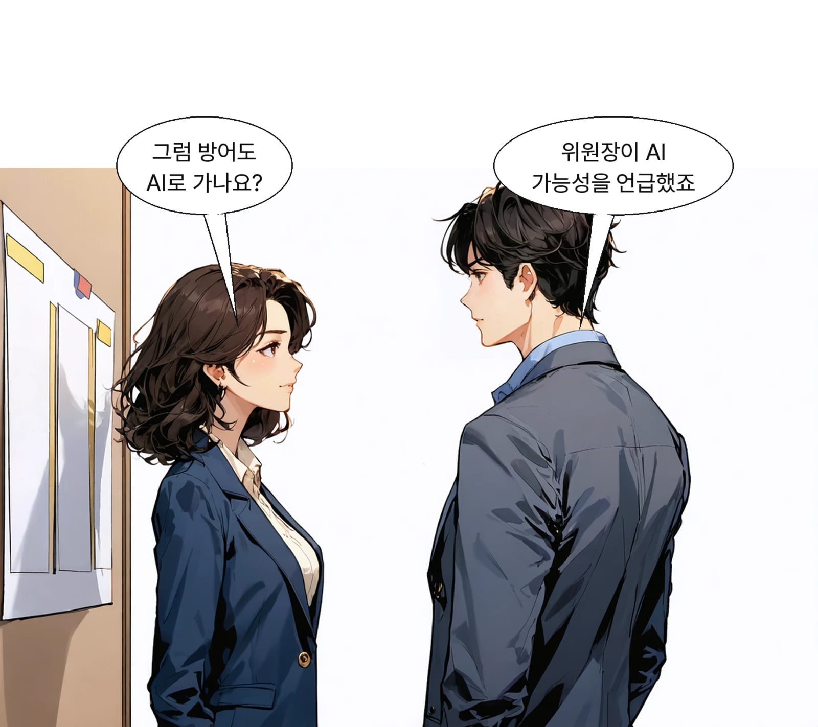 이억원 금융위원장은 AI 활용 해킹 가능성을 배제할 수 없다고 했다
