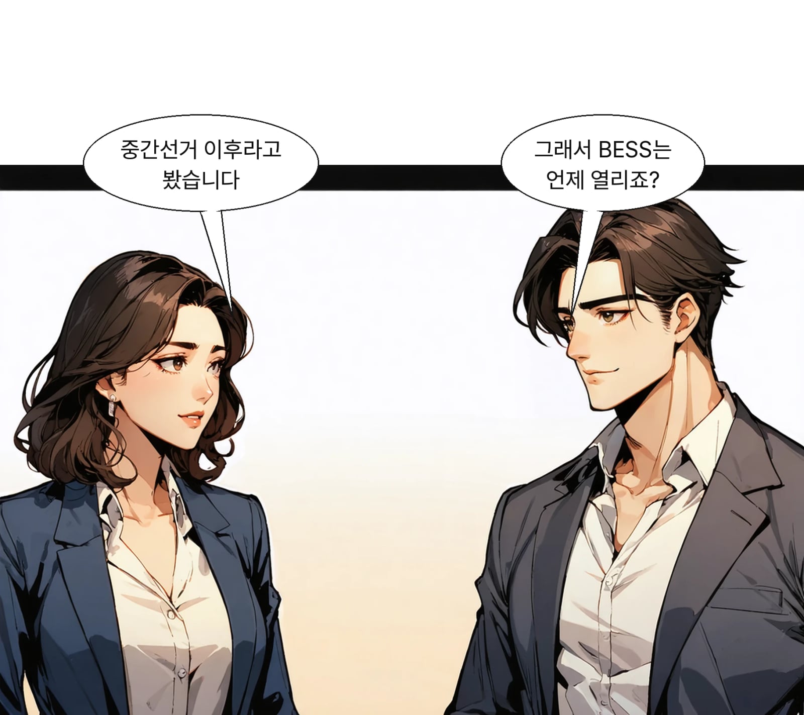 한국투자증권은 미국 대형 BESS 추진이 시간의 문제라고 분석했다