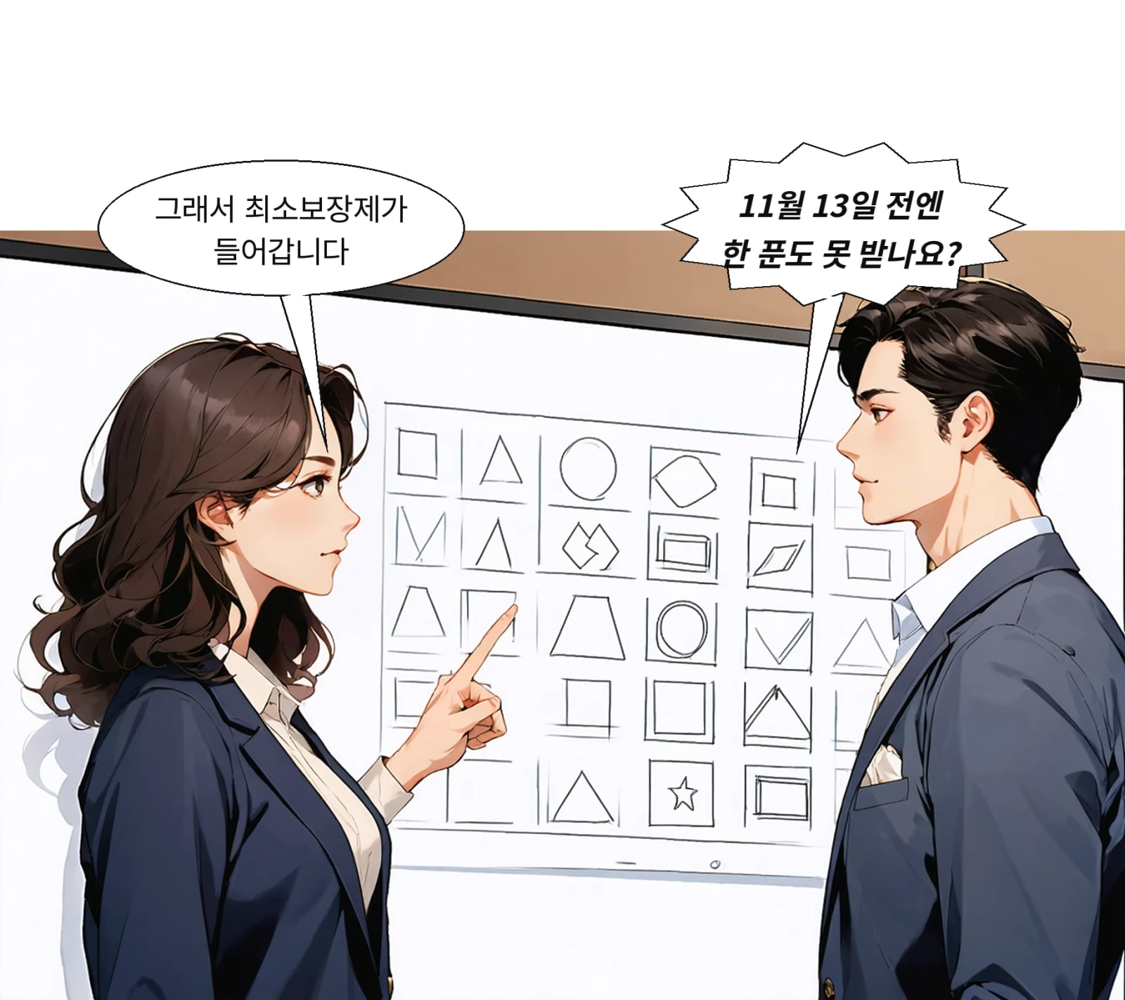개정안은 임차보증금 최소보장제 시행 세부사항을 규정했다