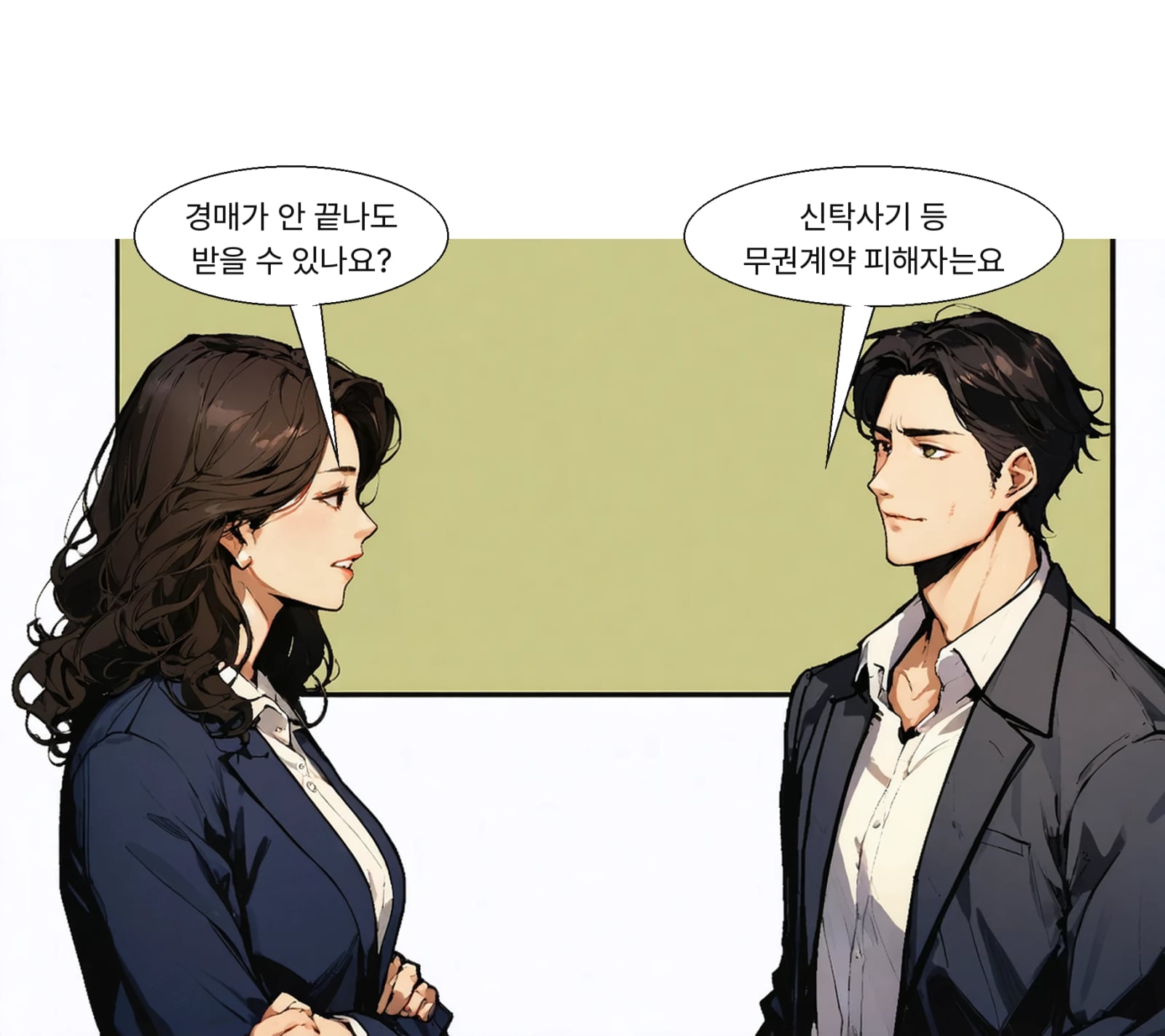 선지급-후정산은 신탁사기 등 무권계약 피해자에게 적용된다