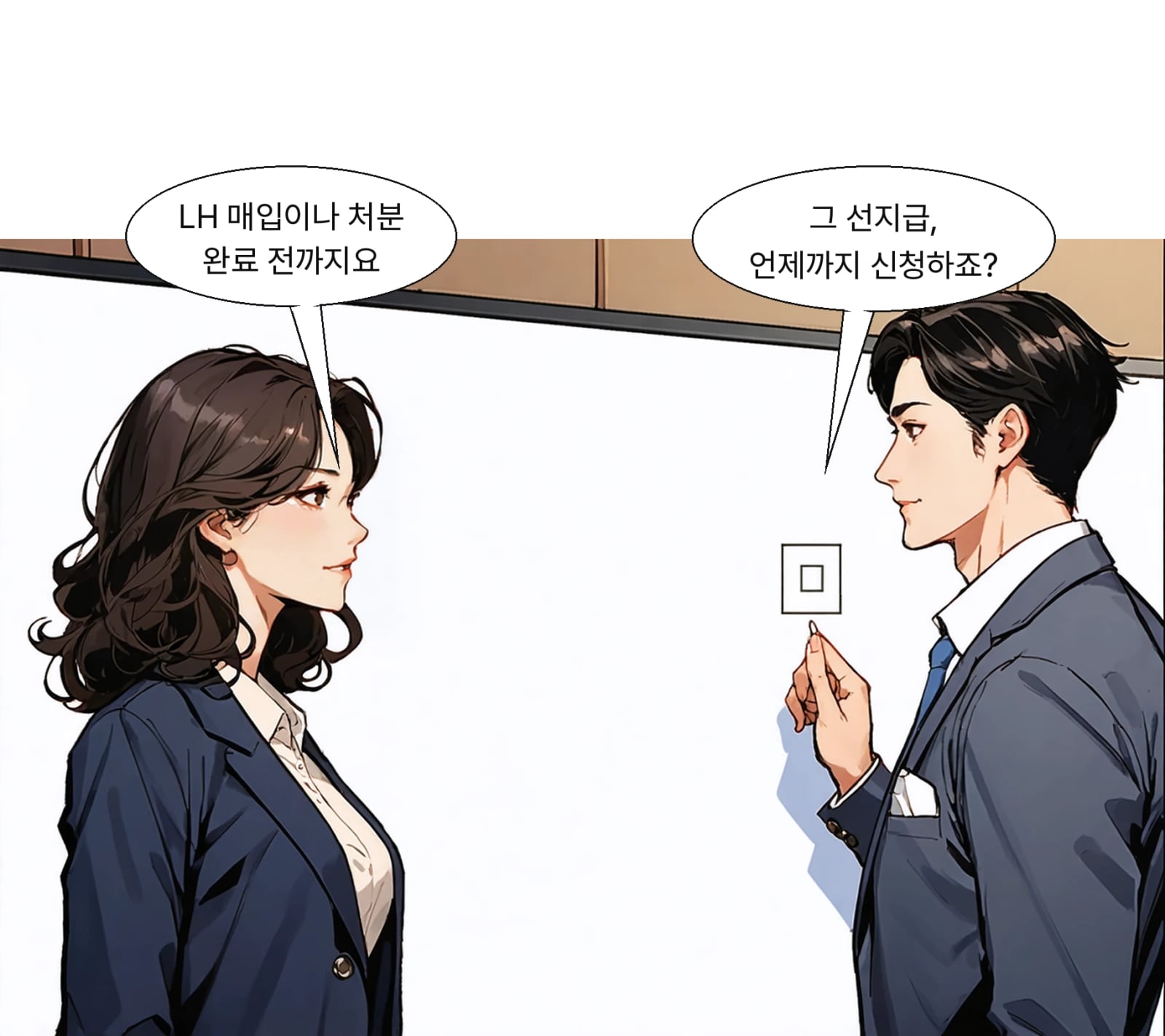 선지급금은 피해주택 LH 매입 완료 전이나 처분 완료 전까지 신청한다