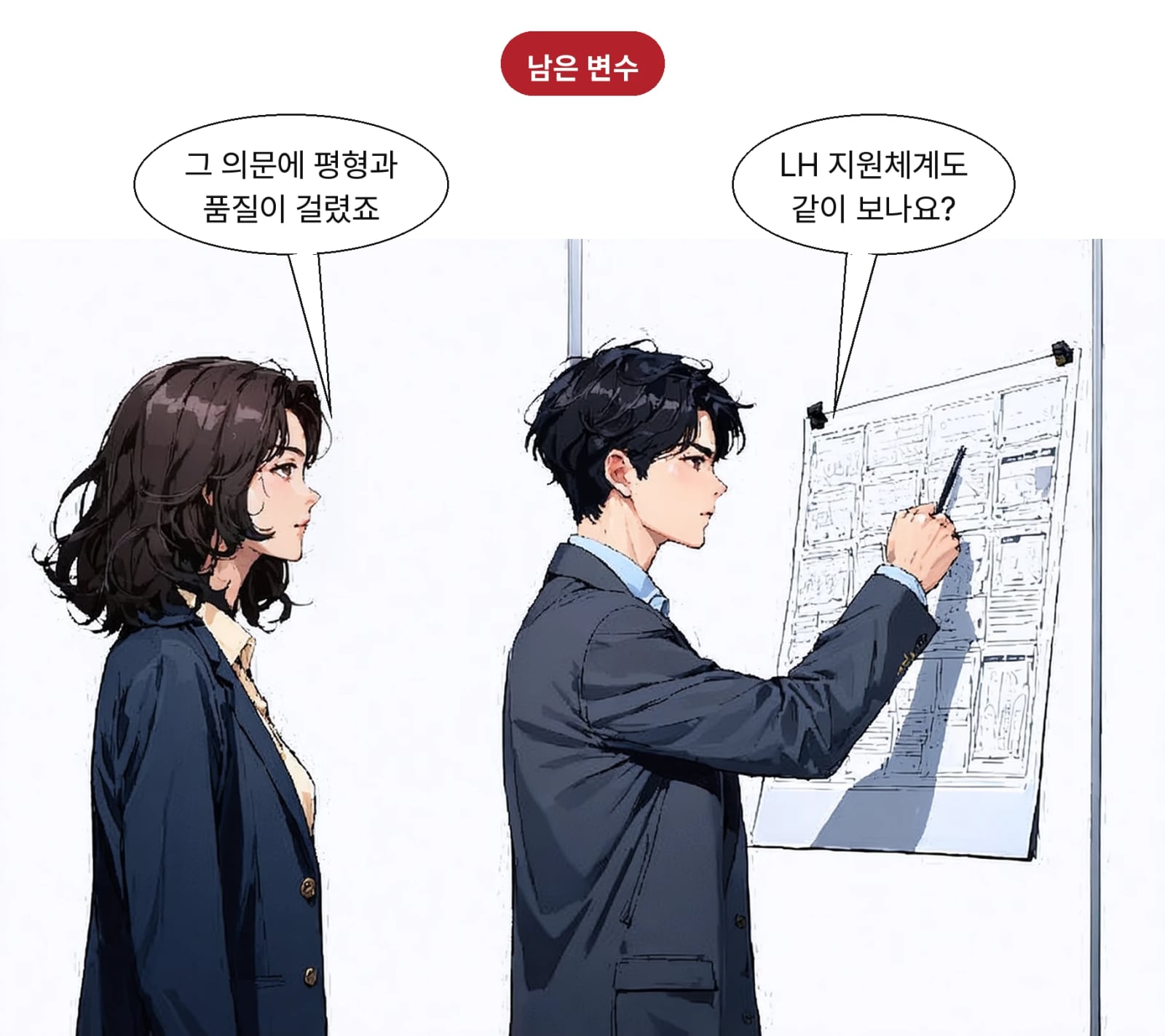정일영 의원은 평형·품질·입지와 지원체계 점검을 요구했다