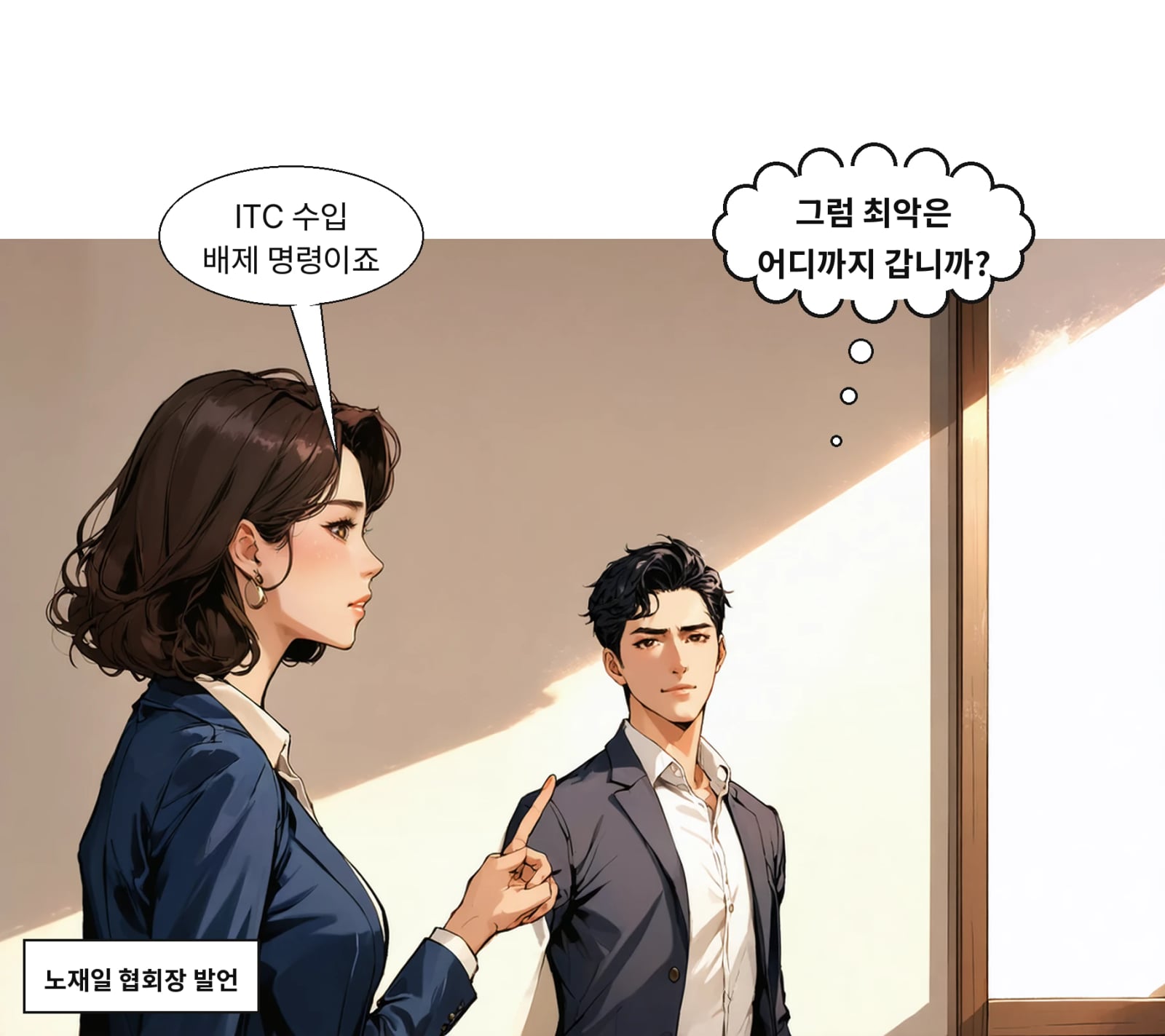 ITC는 침해 인정 제품에 수입 배제 명령을 내릴 수 있다
