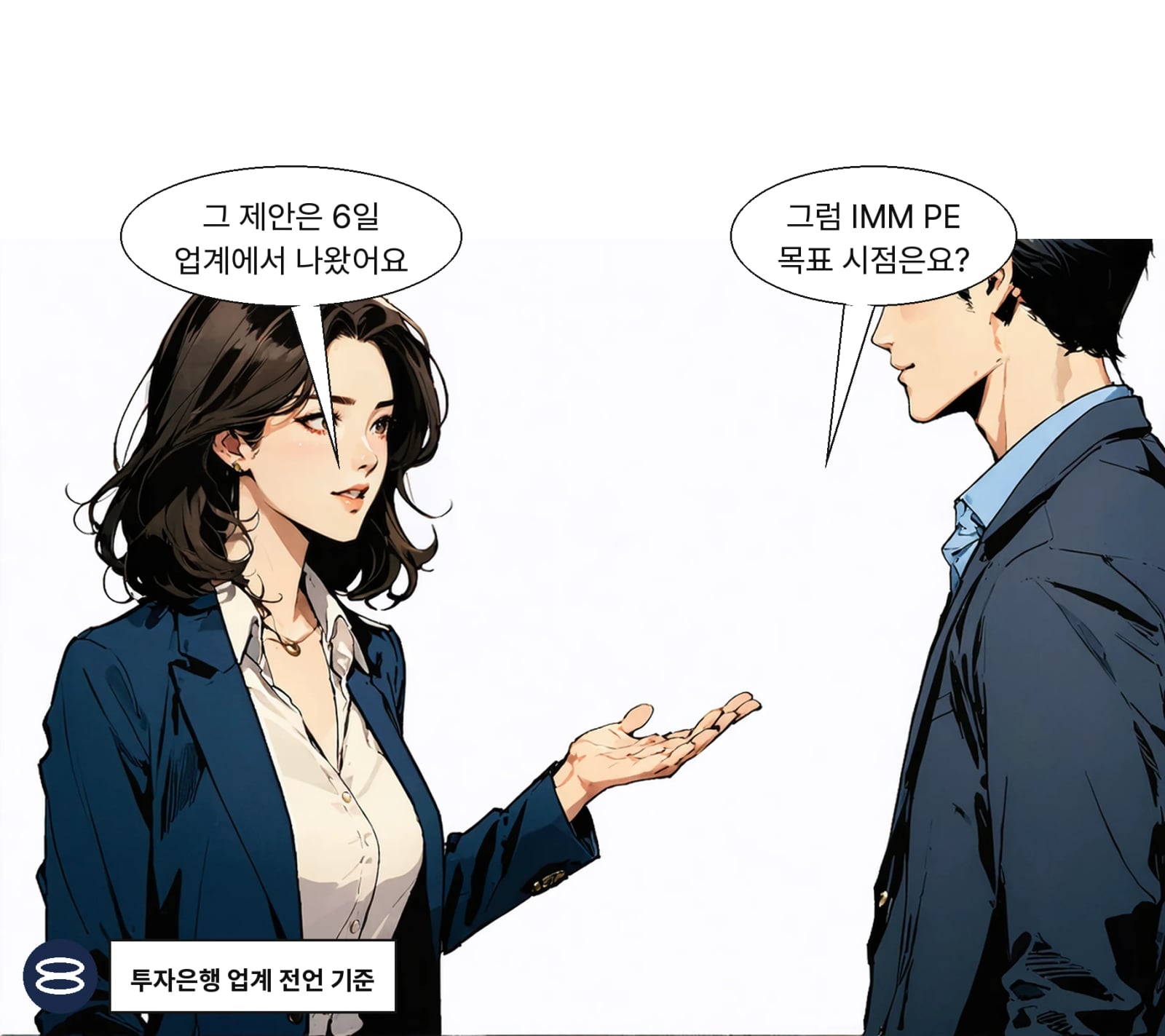 GIC는 출자 제안을 접수하고 참여 여부를 가늠하는 단계다