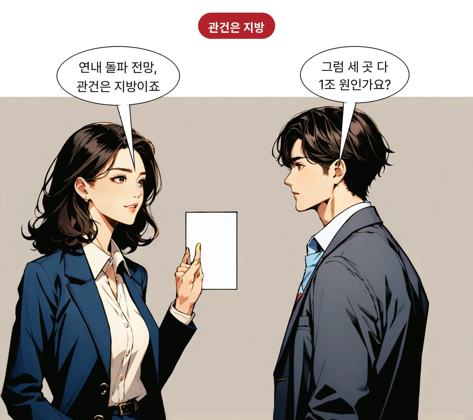 신세계·현대도 연내 1조 원 돌파 전망, 과제는 지방 점포 활성화다