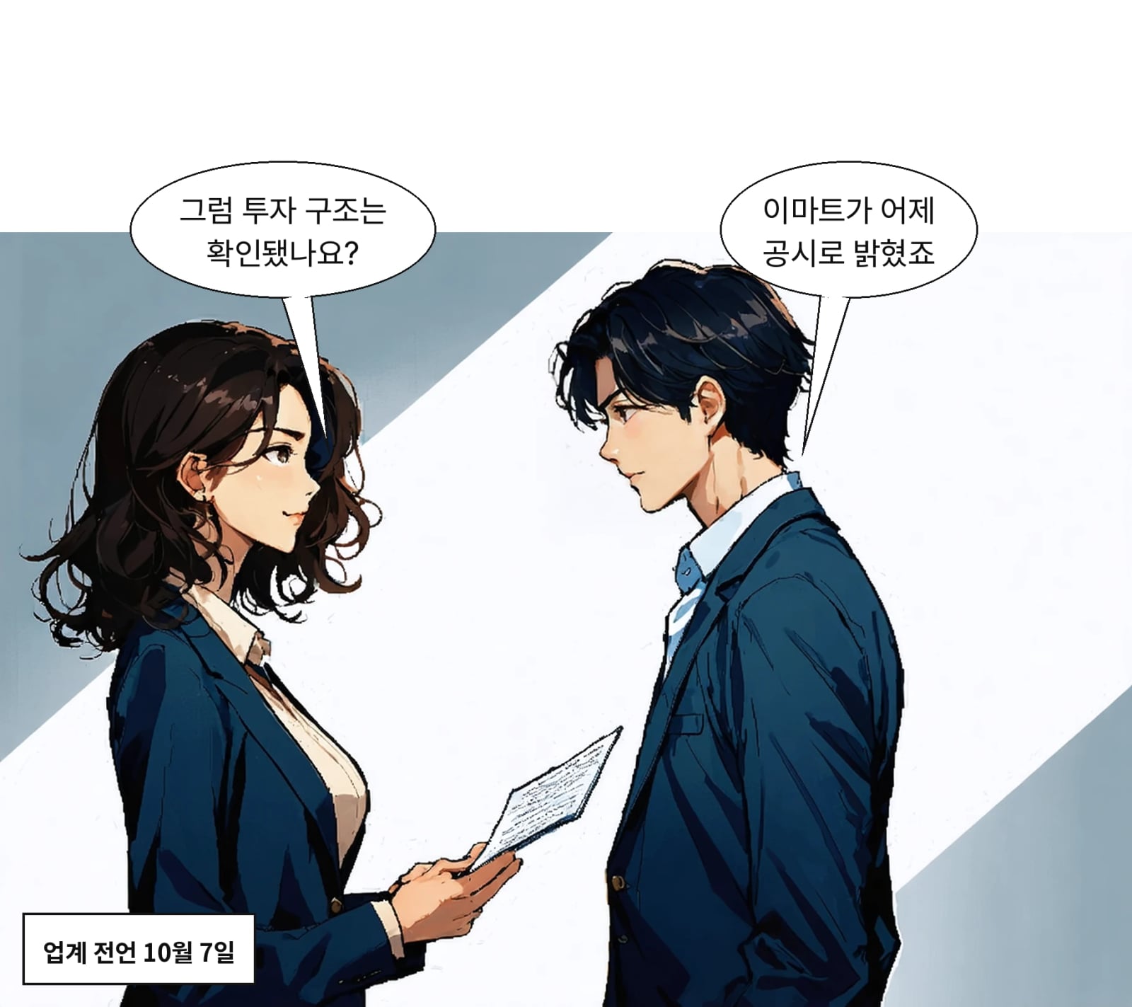신세계프라퍼티는 엘리슨 회장·레드버드와 함께 투자에 참여한다