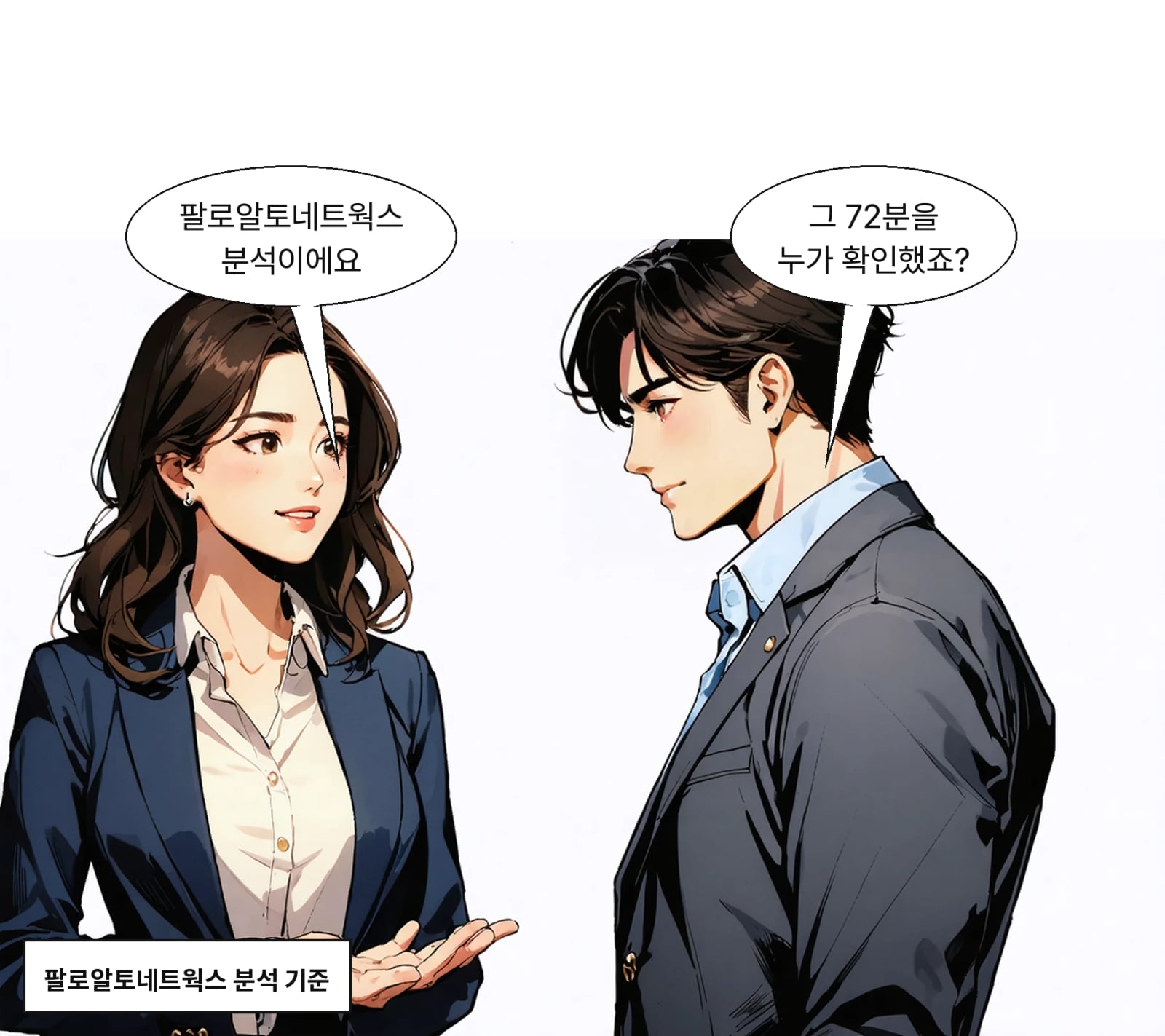 보안 기업 팔로알토네트웍스가 AI 발달에 따른 변화로 분석했다