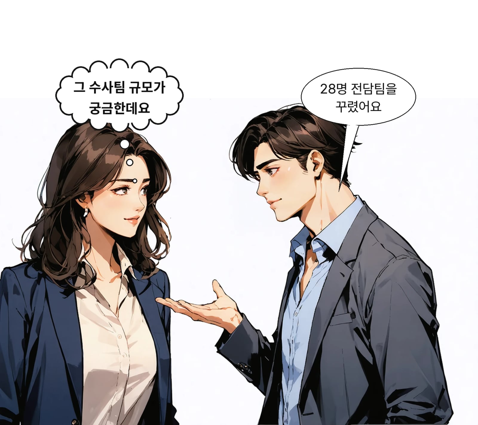 경찰은 28명 규모 전담수사팀을 구성했다
