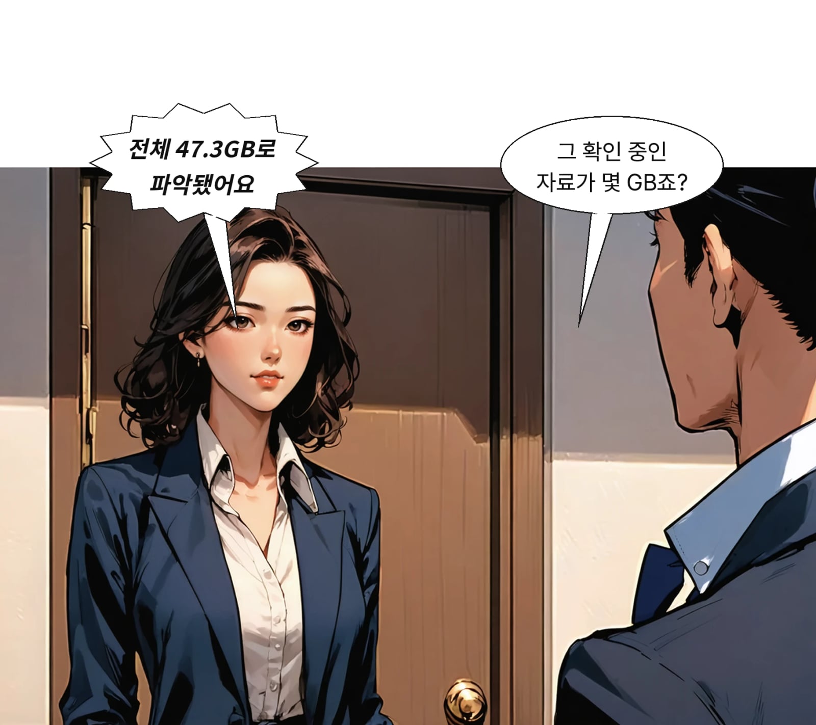 전자결재 6만8000건, 메신저 1만4706건 등 총 47.3GB다