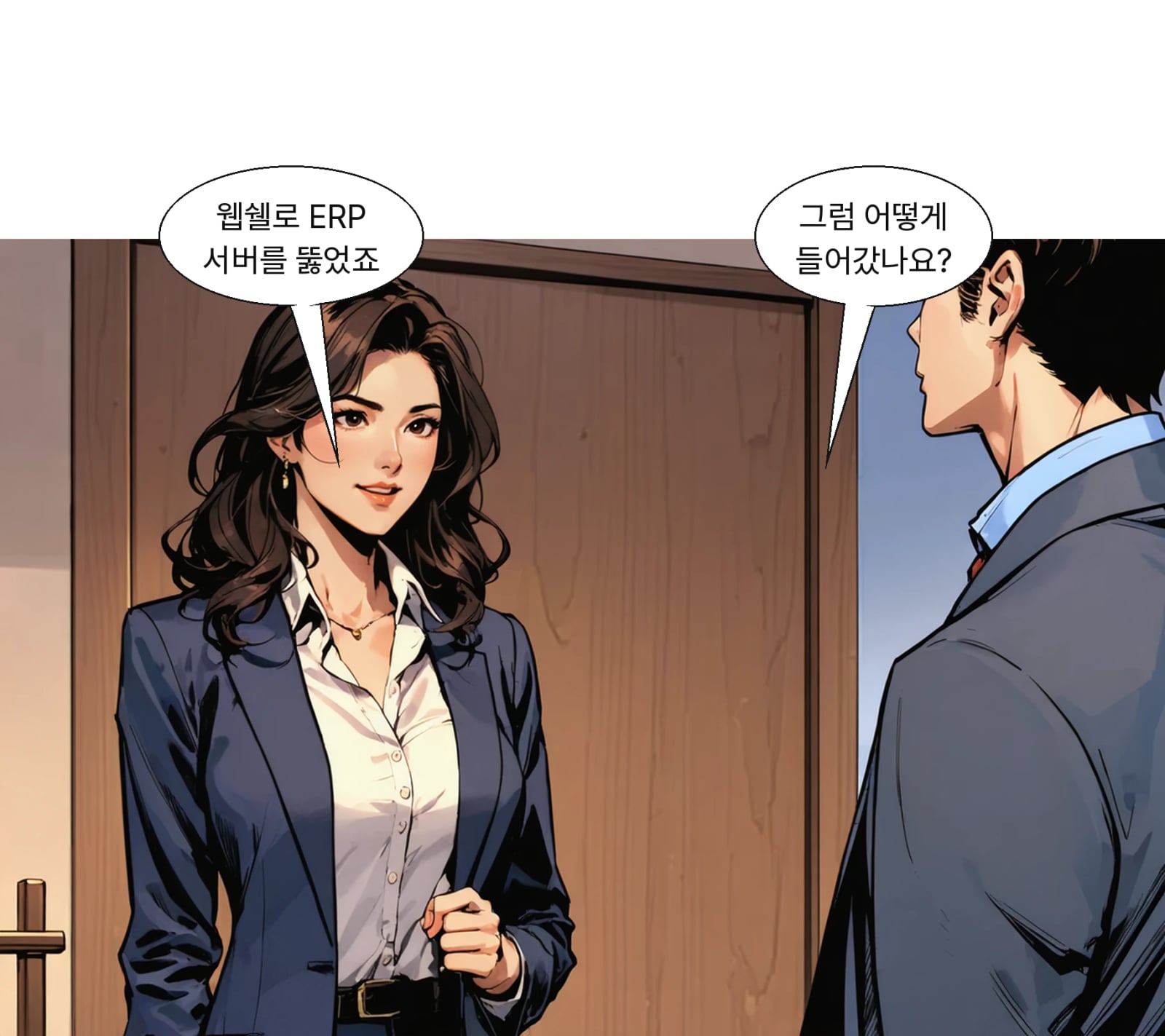 웹쉘로 ERP에 침투해 DB 관리자 권한을 얻은 것으로 추정된다