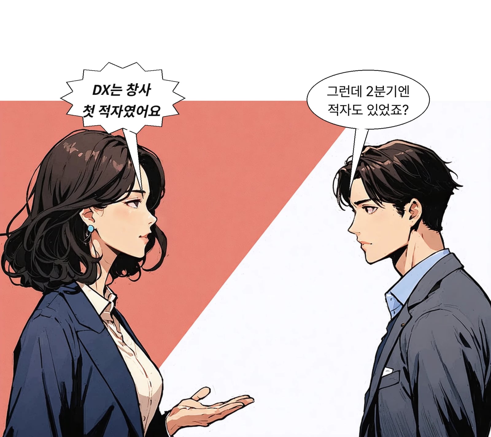 완제품 DX부문은 2분기 창사 이래 첫 적자를 기록했다