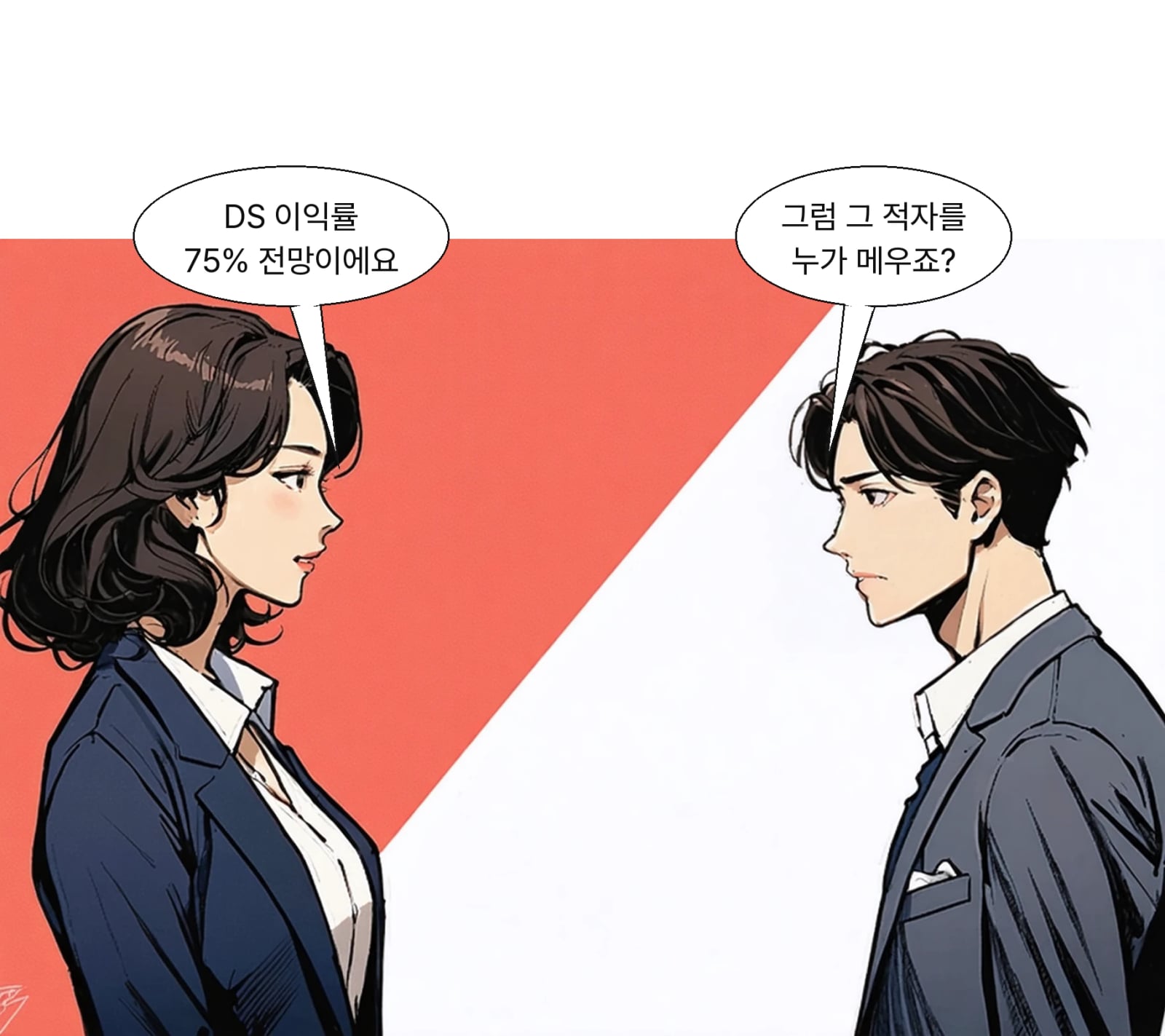 DS부문 영업이익률 75%, 메모리는 80% 초과 전망이 나온다