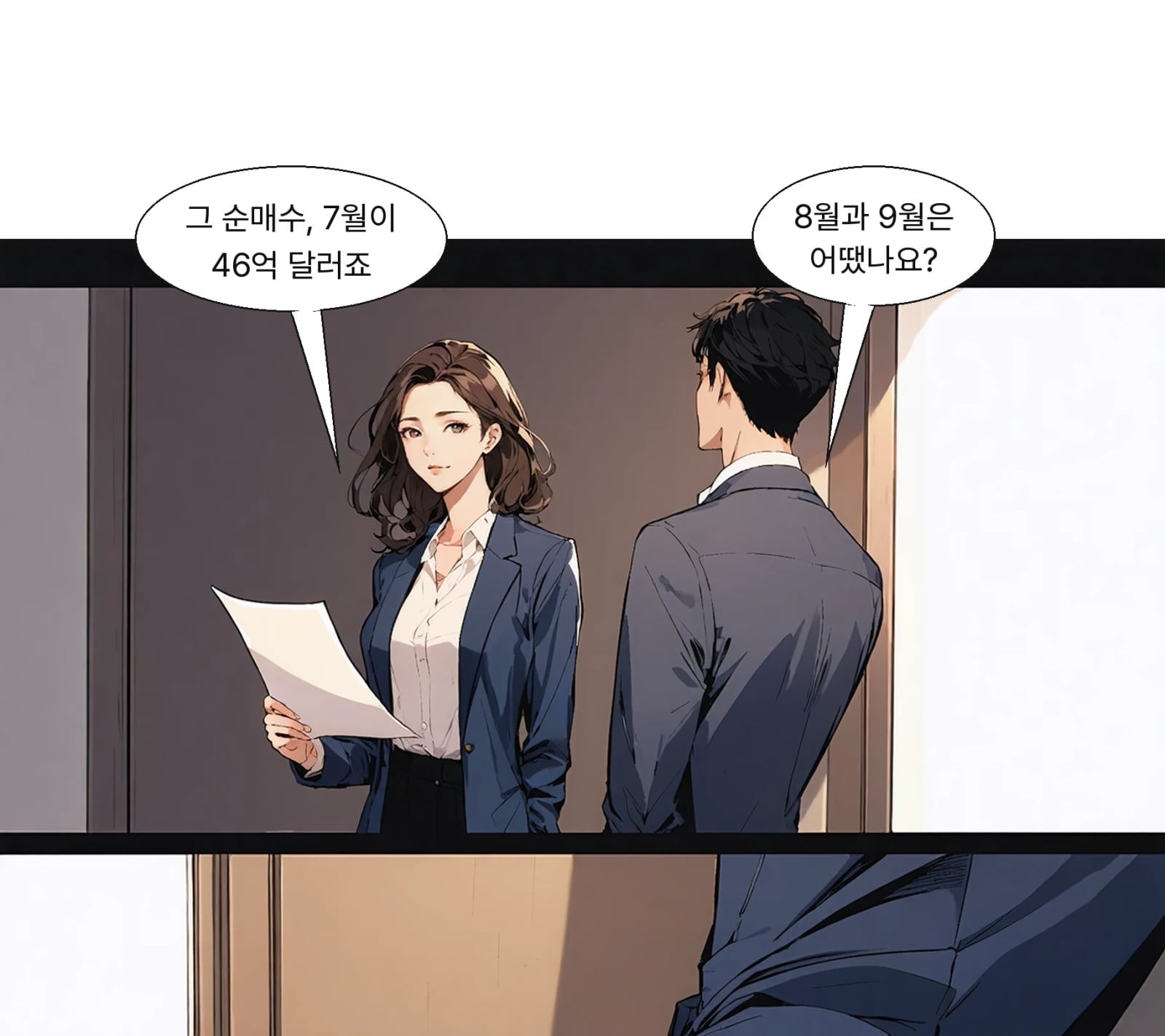 순매수는 7월 46억 6862만, 8월 19억 6234만, 9월 10억 128만 달러다