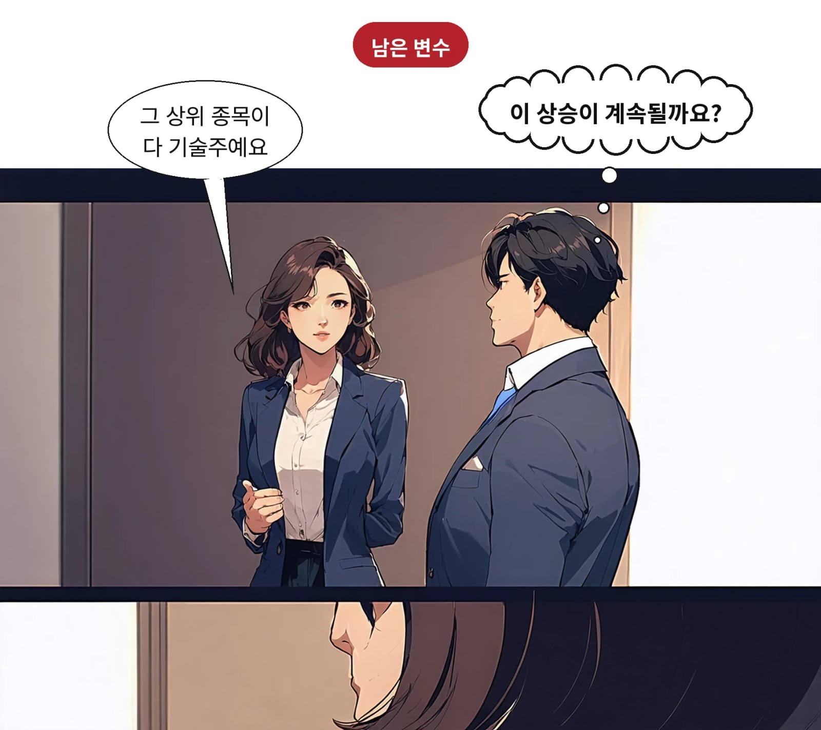 3분기 실적 발표 시즌이 기술주 중심 상승의 남은 변수로 남았다