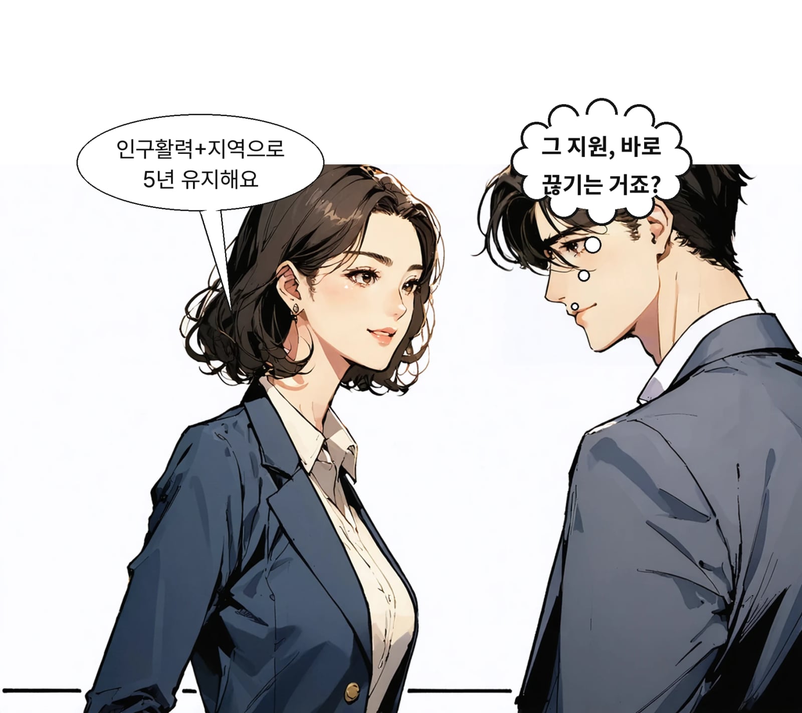 해제 지역은 인구활력+지역으로 분류돼 5년간 기존 지원을 유지한다