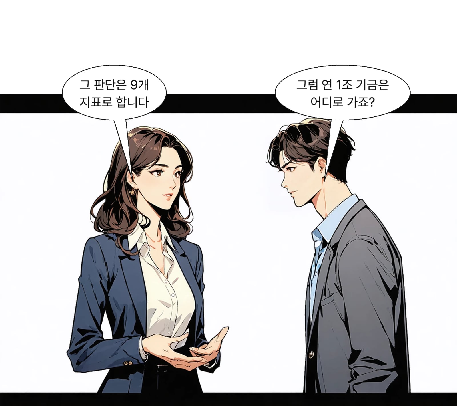 9개 지표의 인구활력지수를 새로 적용했고 기금은 연 1조 원 규모다