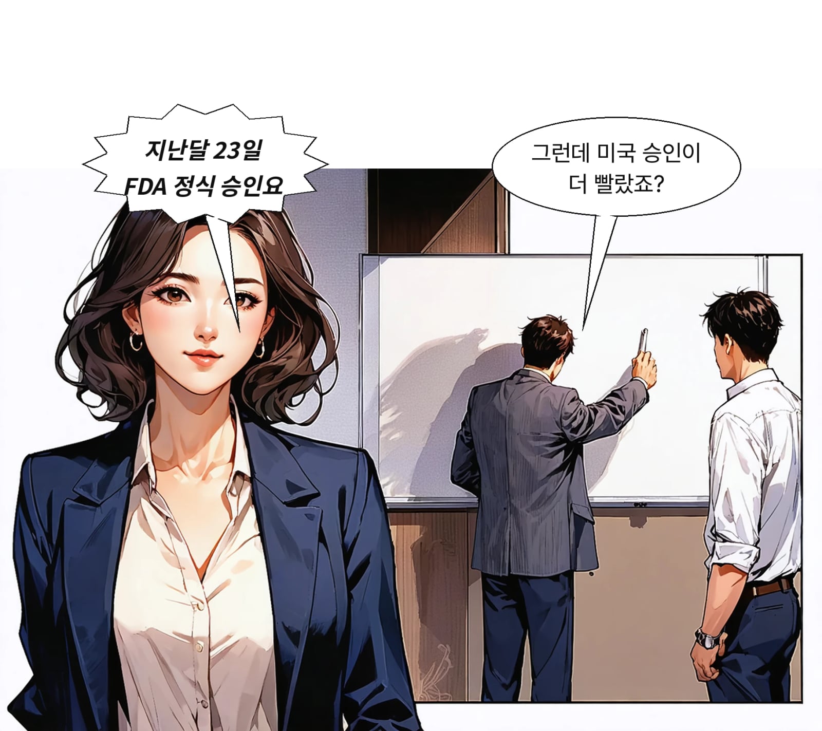 FDA 정식 승인은 지난달 23일, EMA 본심사 착수는 1일이었다