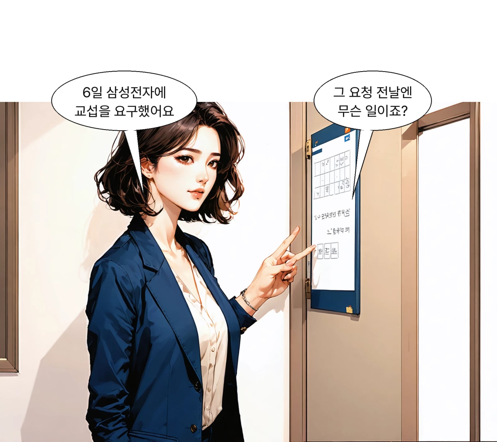 노조는 6일 삼성전자에 인사·보상제도 단체교섭을 요구했다