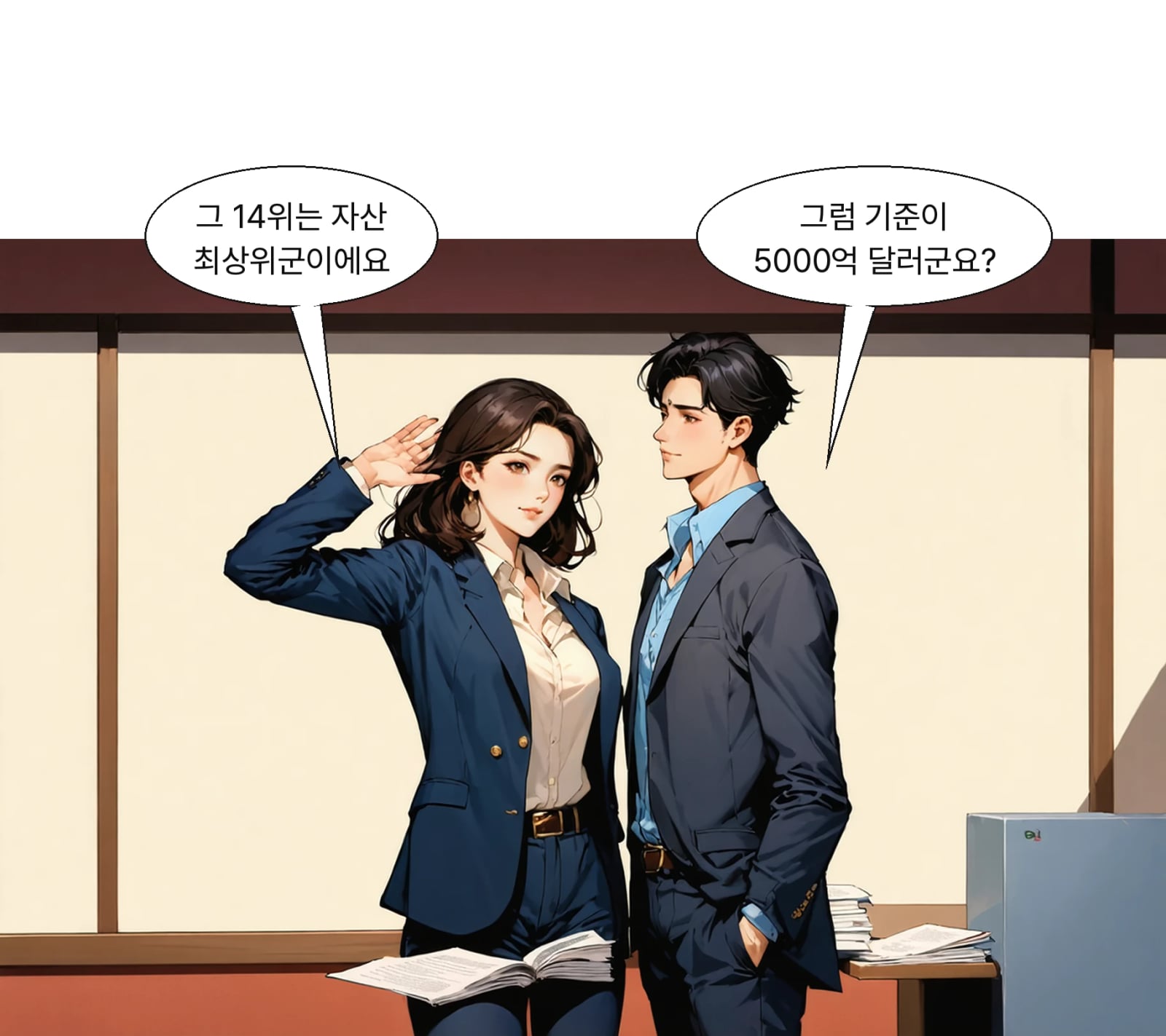 총자산 5000억 달러 초과 그룹에서 매긴 순위다