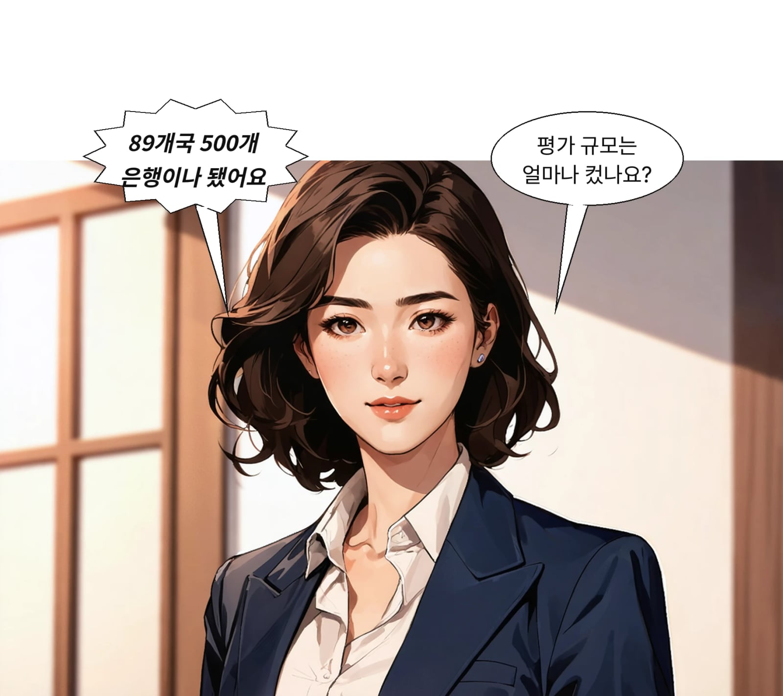 89개국 500개 은행을 자산 규모 6개 그룹으로 나눴다