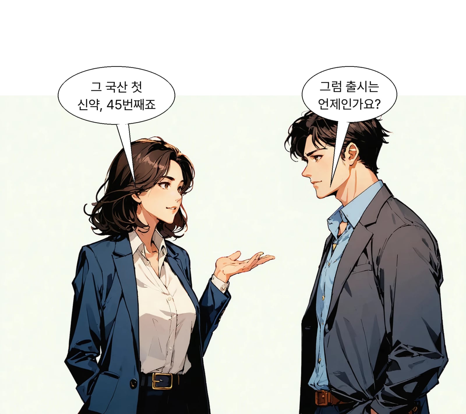 에페글레나타이드는 45번째 국산 신약으로 분류됐다