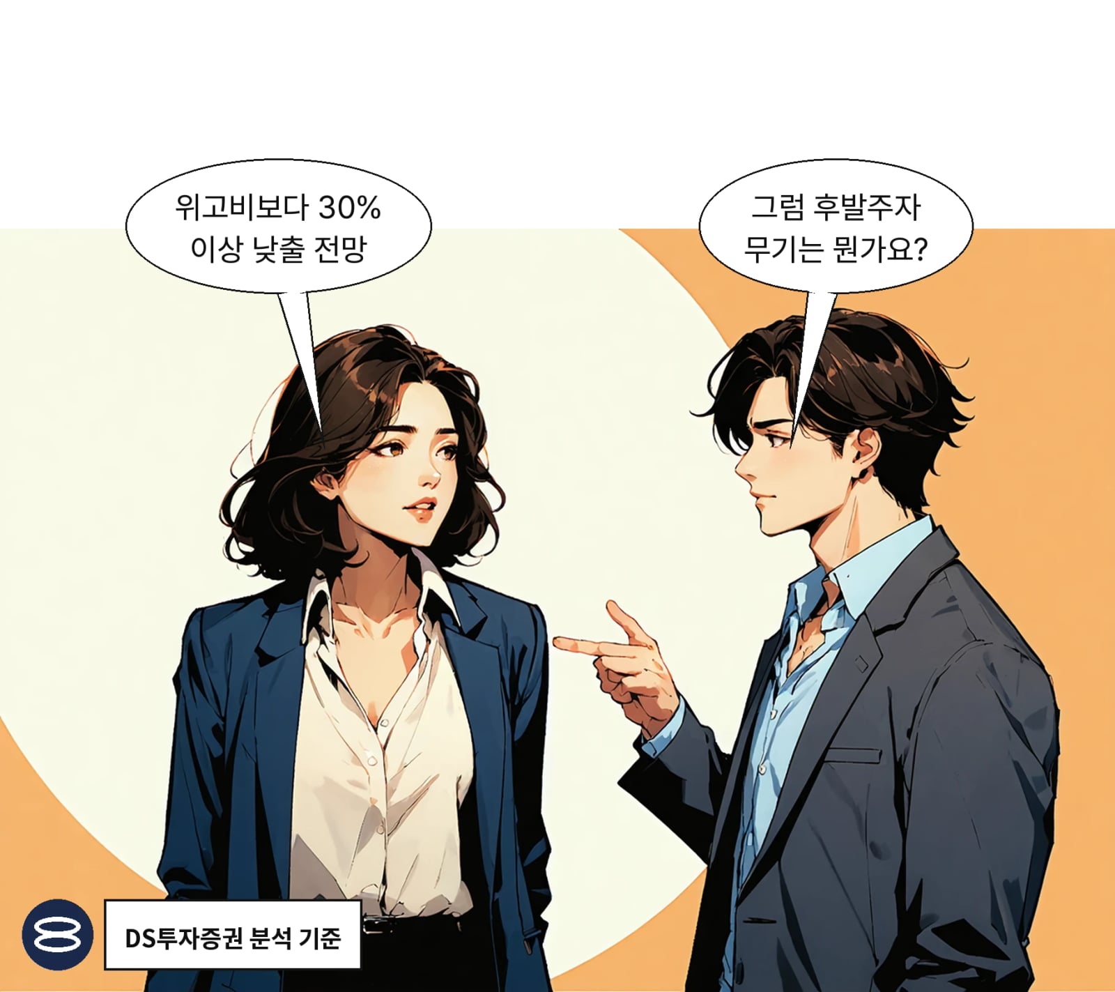 증권가는 위고비 대비 약가 30% 이상 인하를 예상한다