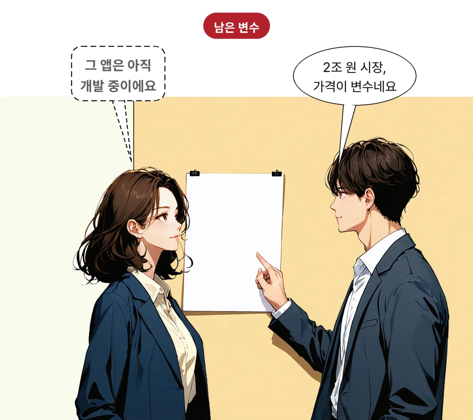 올해 시장 2조 원 전망 속 가격 경쟁력이 변수로 남았다