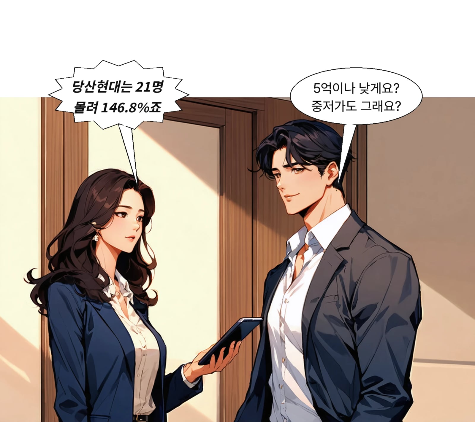 당산현대 85㎡는 21명이 응찰해 16억 2,999만 원에 낙찰됐다