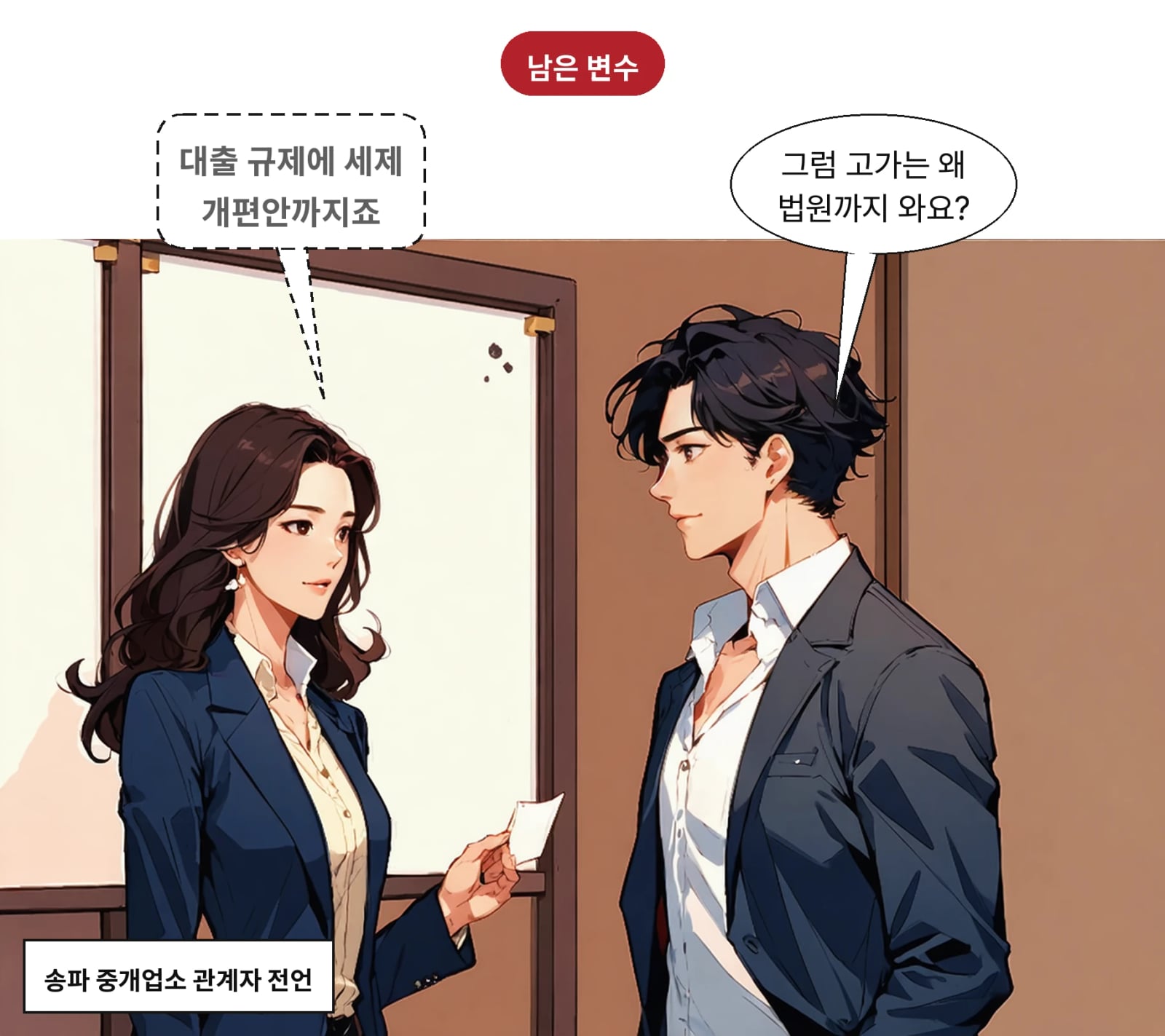 대출 규제와 8월 세제 개편안이 고가 매수 심리를 위축시켰다는 분석이다