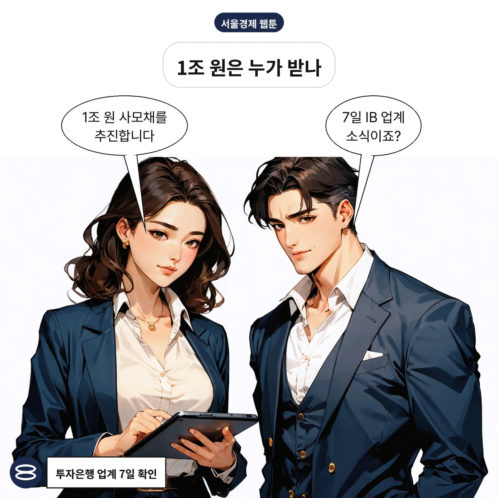 신세계프라퍼티가 1조 원 규모 사모채 발행을 추진한다