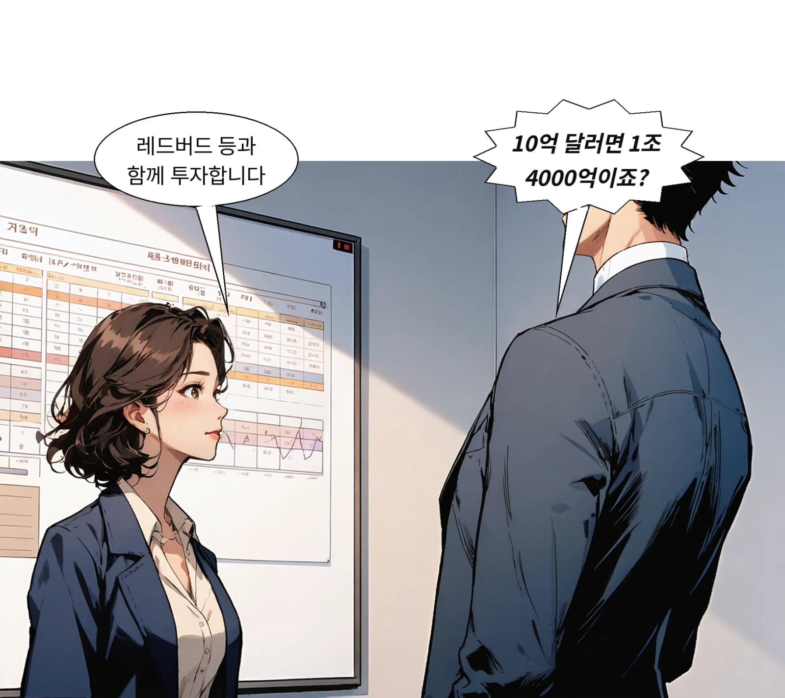 투자액은 총 10억 달러, 약 1조 4000억 원 규모다
