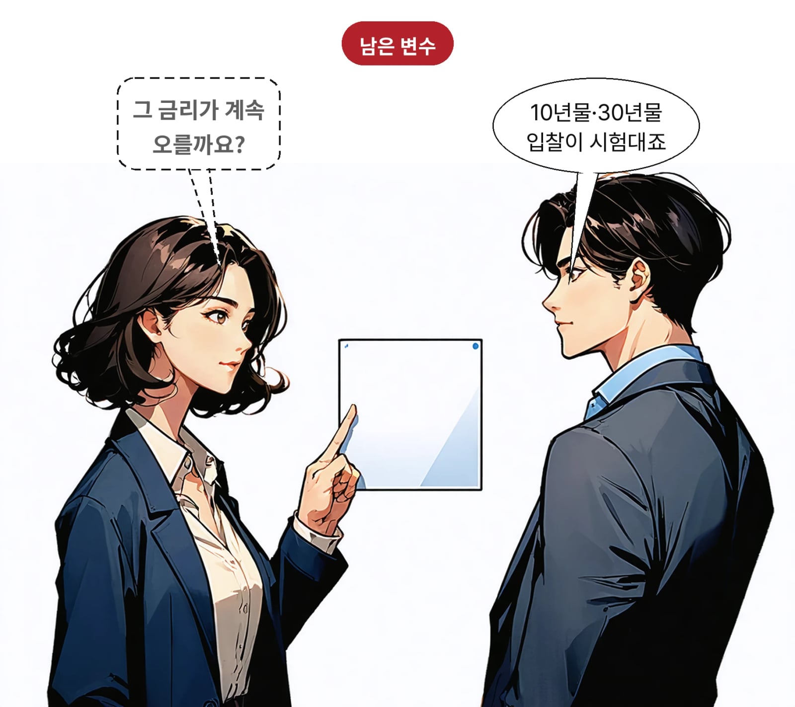 시장은 10년물과 8일 30년물 국채 입찰 결과를 시험대로 보고 있다