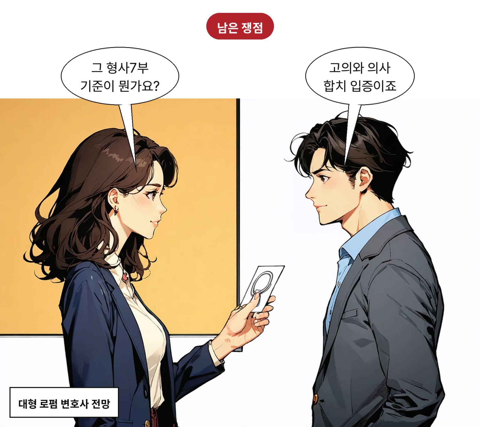 오 시장 항소심은 명 씨 진술의 신빙성을 주요 쟁점으로 다루고 있다