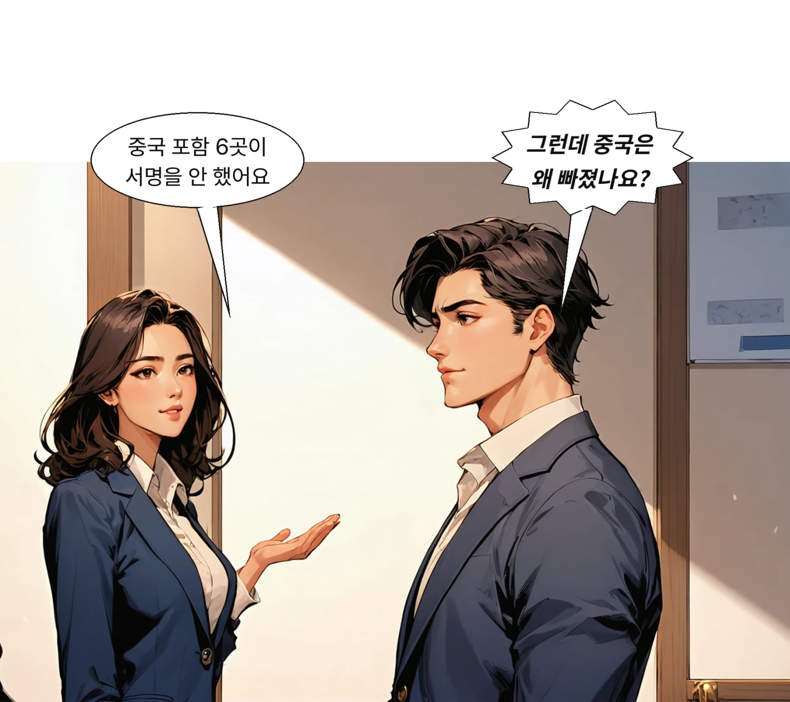 중국·러시아 등 6개국·경제권은 성명에 서명하지 않았다
