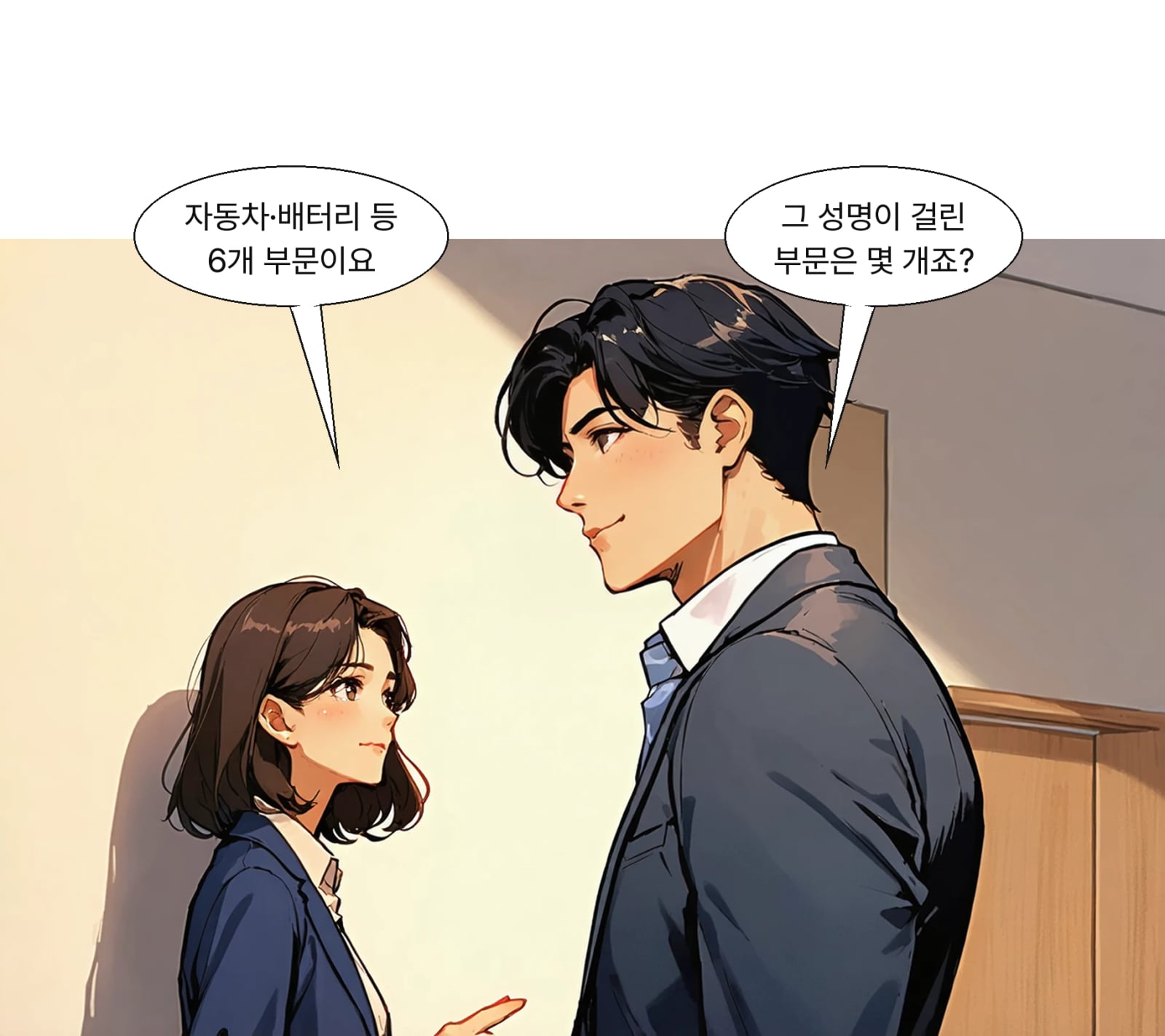 자동차·전기차·배터리·화학·범용 반도체·태양광 6개 부문이다