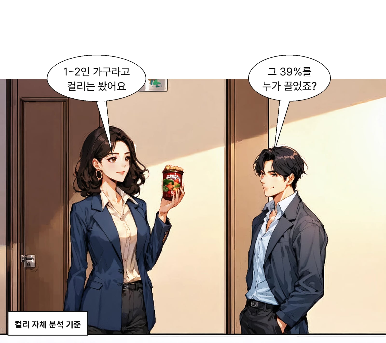 컬리는 1~2인 가구 중심으로 소용량 수요가 늘었다고 분석했다