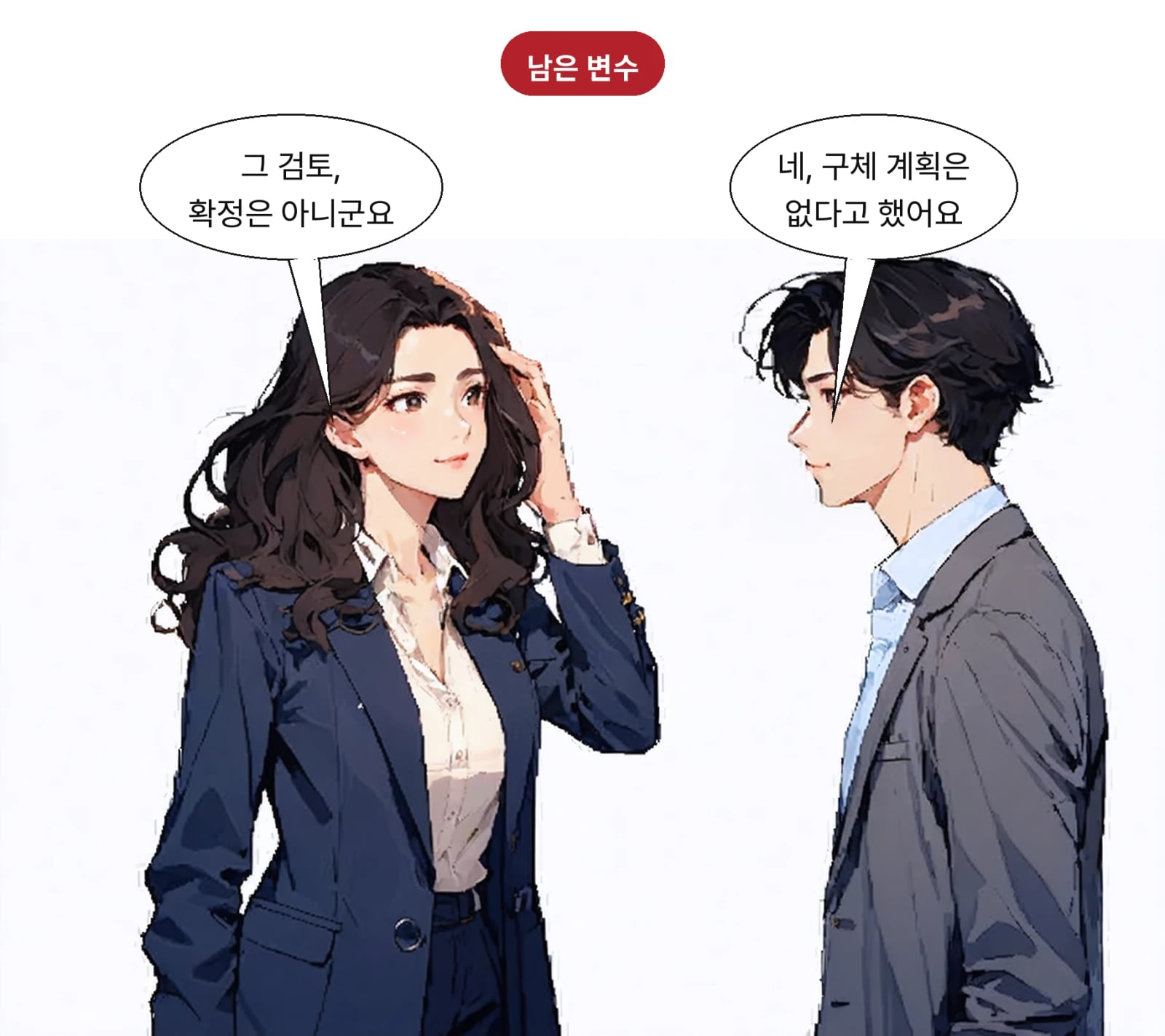 회사는 현재로서 구체적 계획이 확정된 바 없다고 선을 그었다