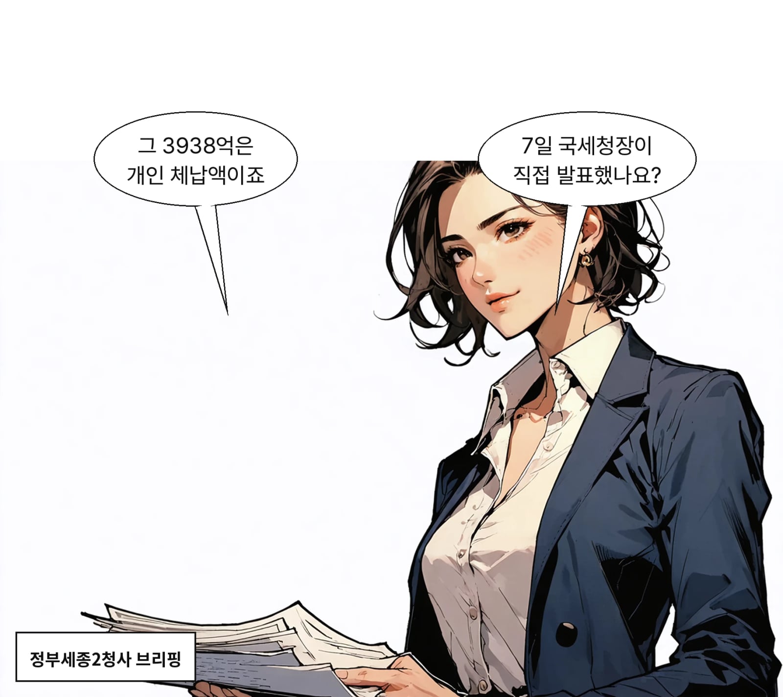 임광현 국세청장이 7일 TF 운영 경과를 직접 발표했다