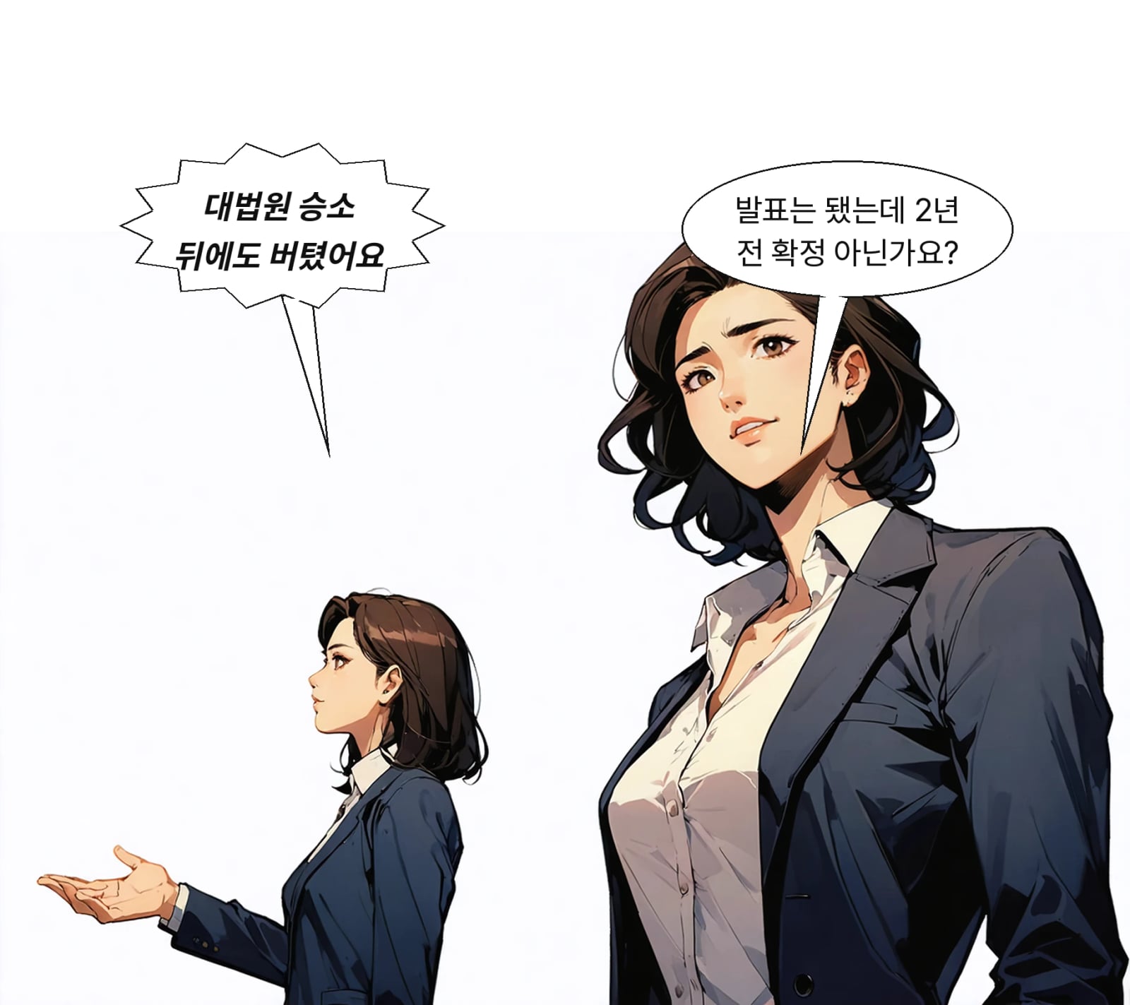 약 2년 전 대법원 국세청 승소로 체납이 확정됐다