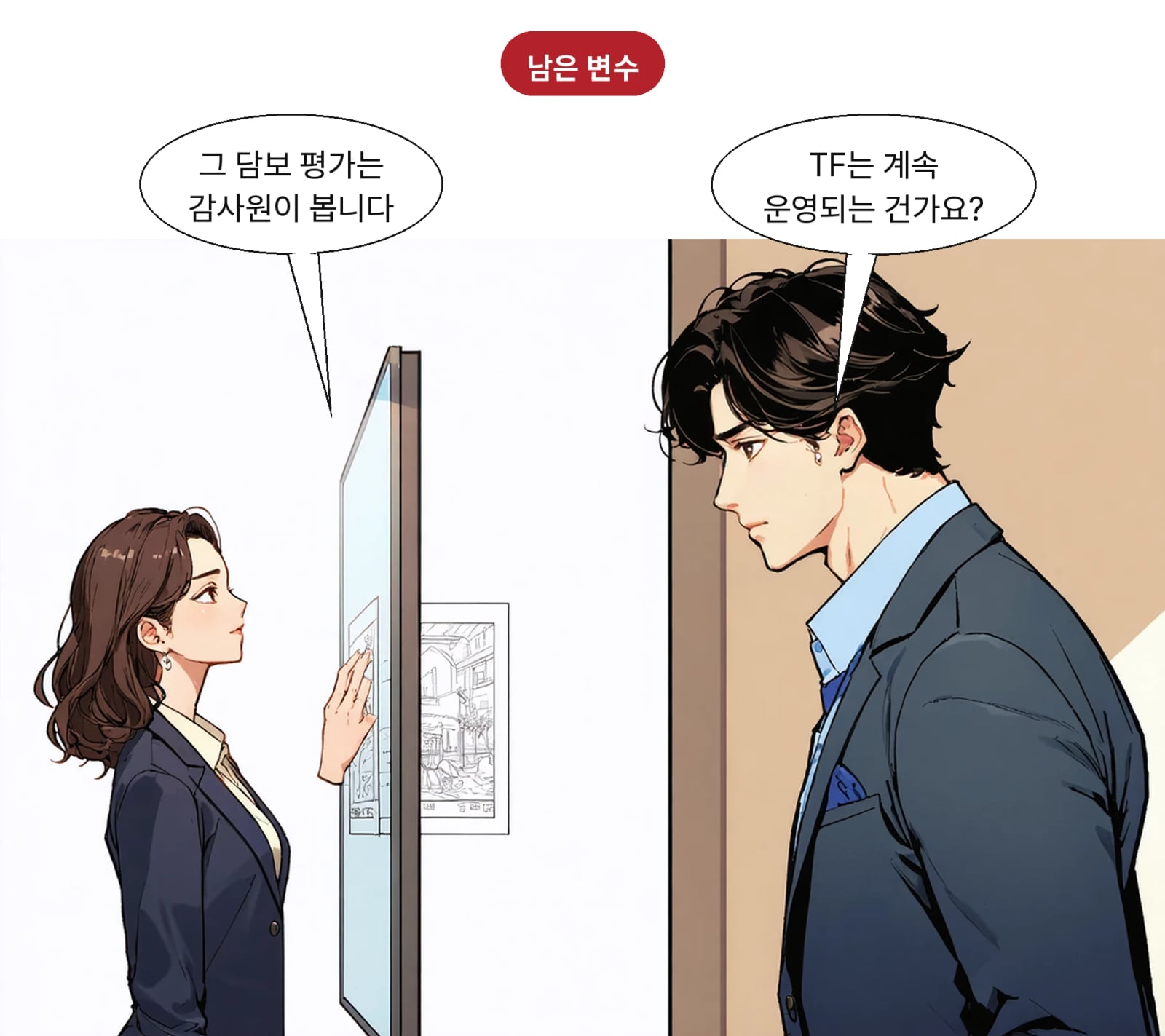 감사원 사전 컨설팅이 진행 중이며 TF는 상설 전환 방침이다
