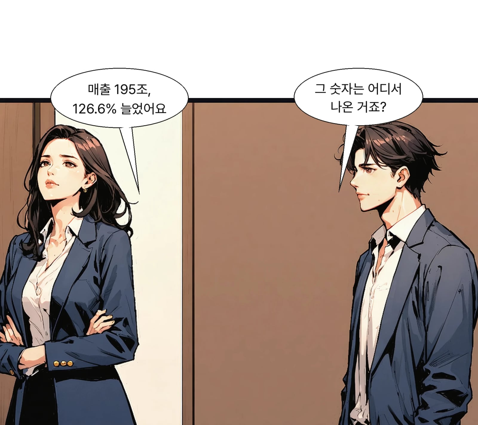 3분기 매출은 195조 원으로 전년 동기 대비 126.6% 늘었다