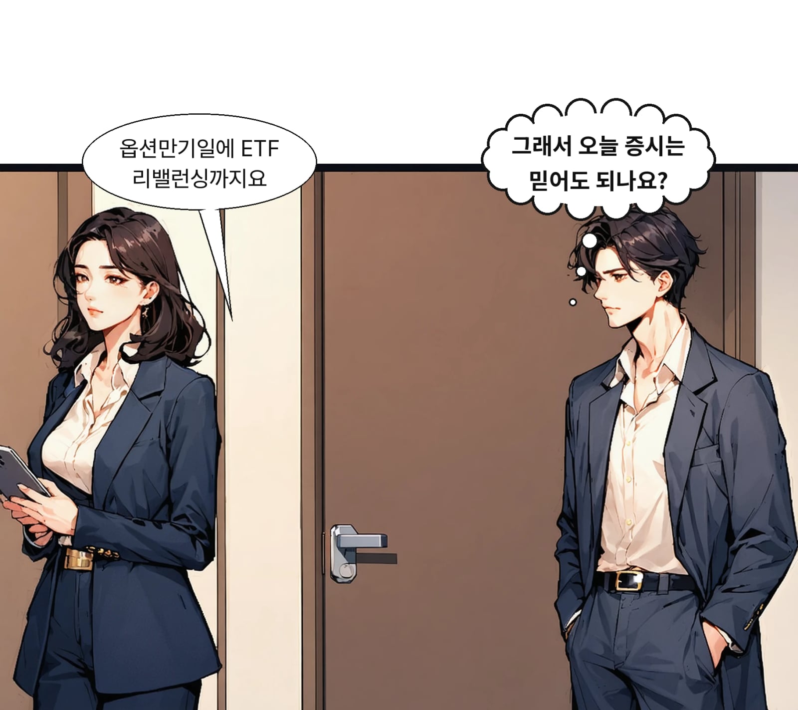 8일 옵션만기일과 반도체 ETF 리밸런싱이 겹쳐 수급 변동성이 크다