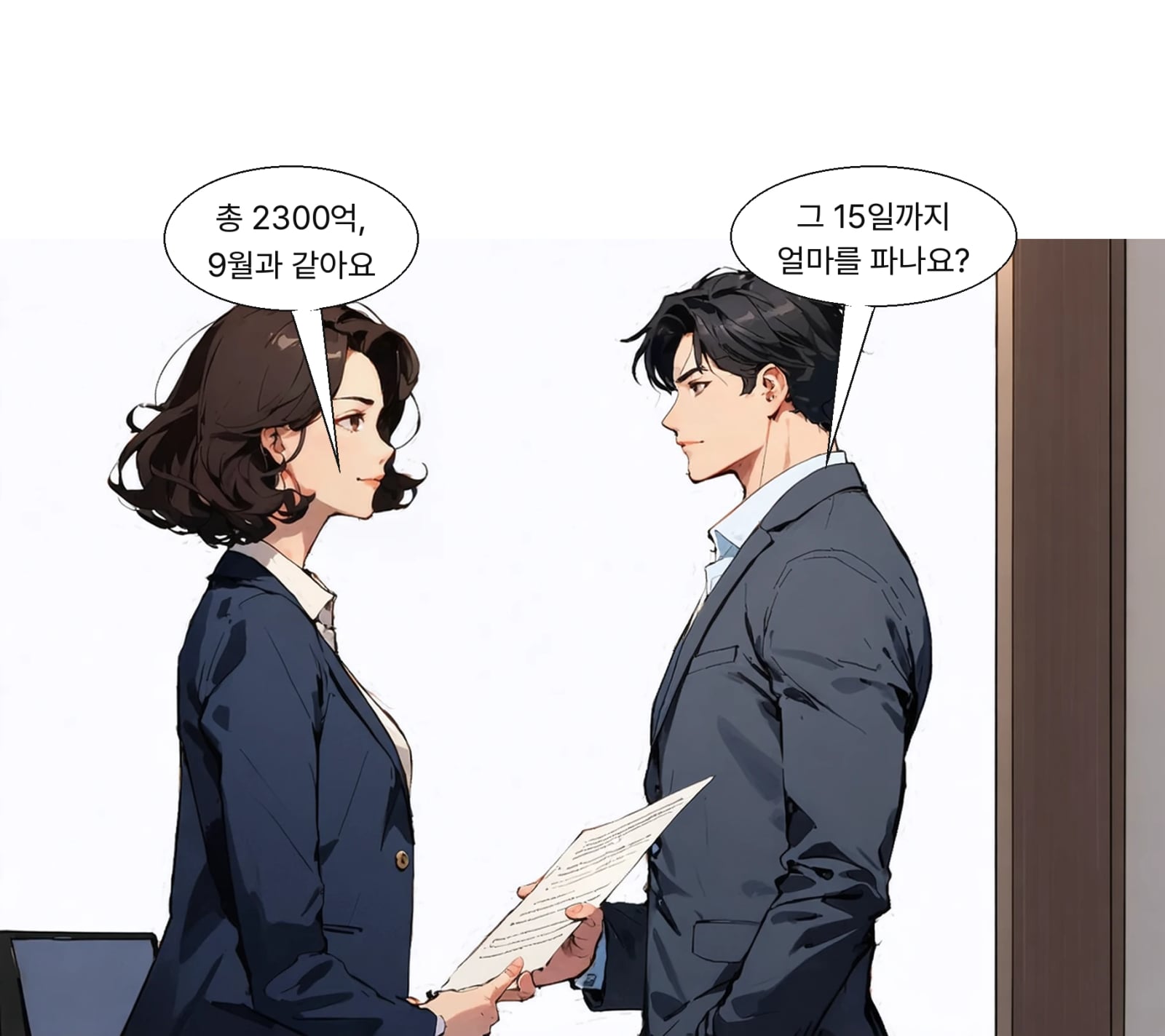 10월 총 발행 규모는 2300억 원으로 9월과 동일하다