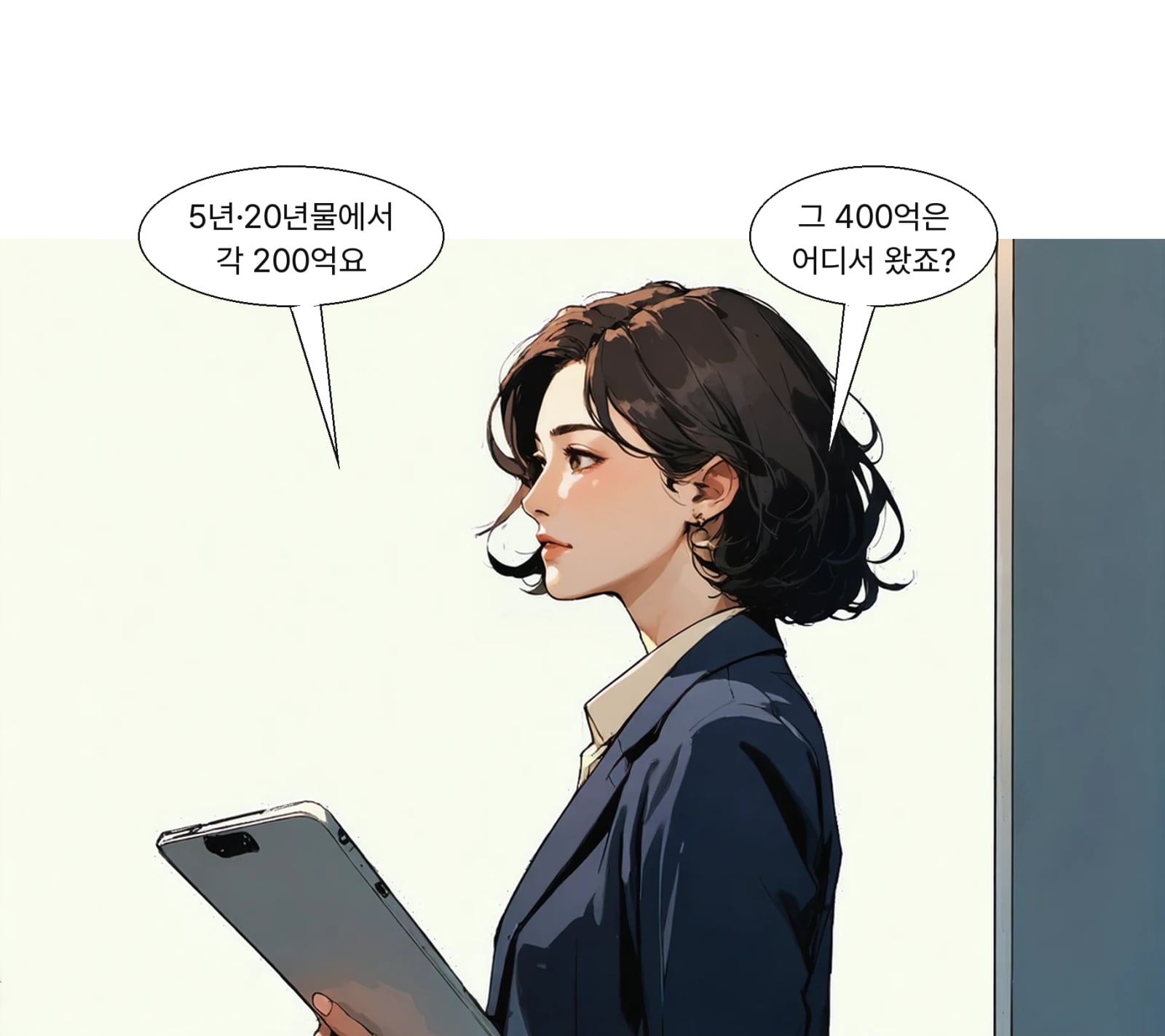 5년물과 20년물은 각각 200억 원 줄어 300억·450억 원이 됐다