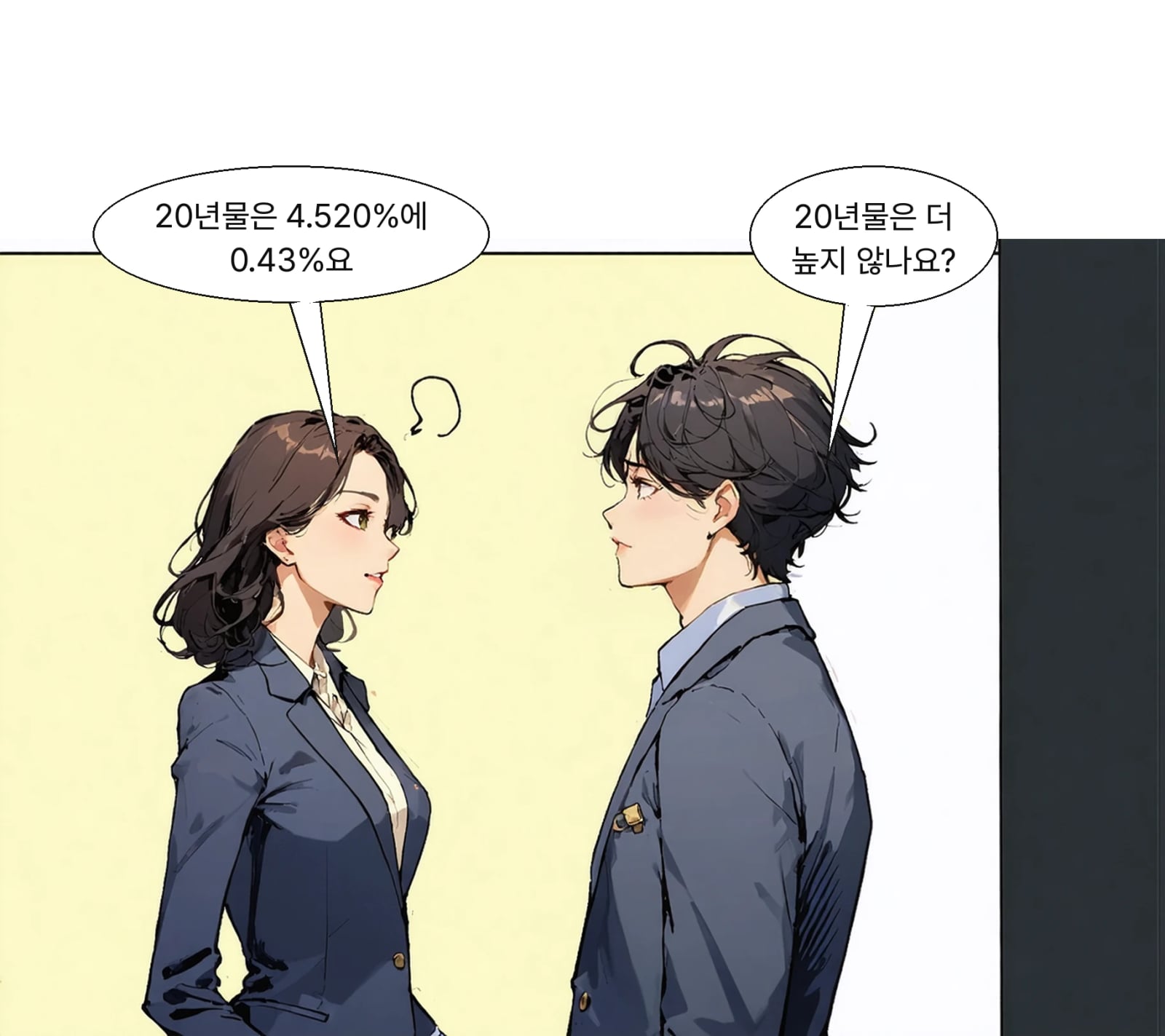 20년물 표면금리 4.520%, 가산금리 0.43%로 만기 구간 중 가장 높다