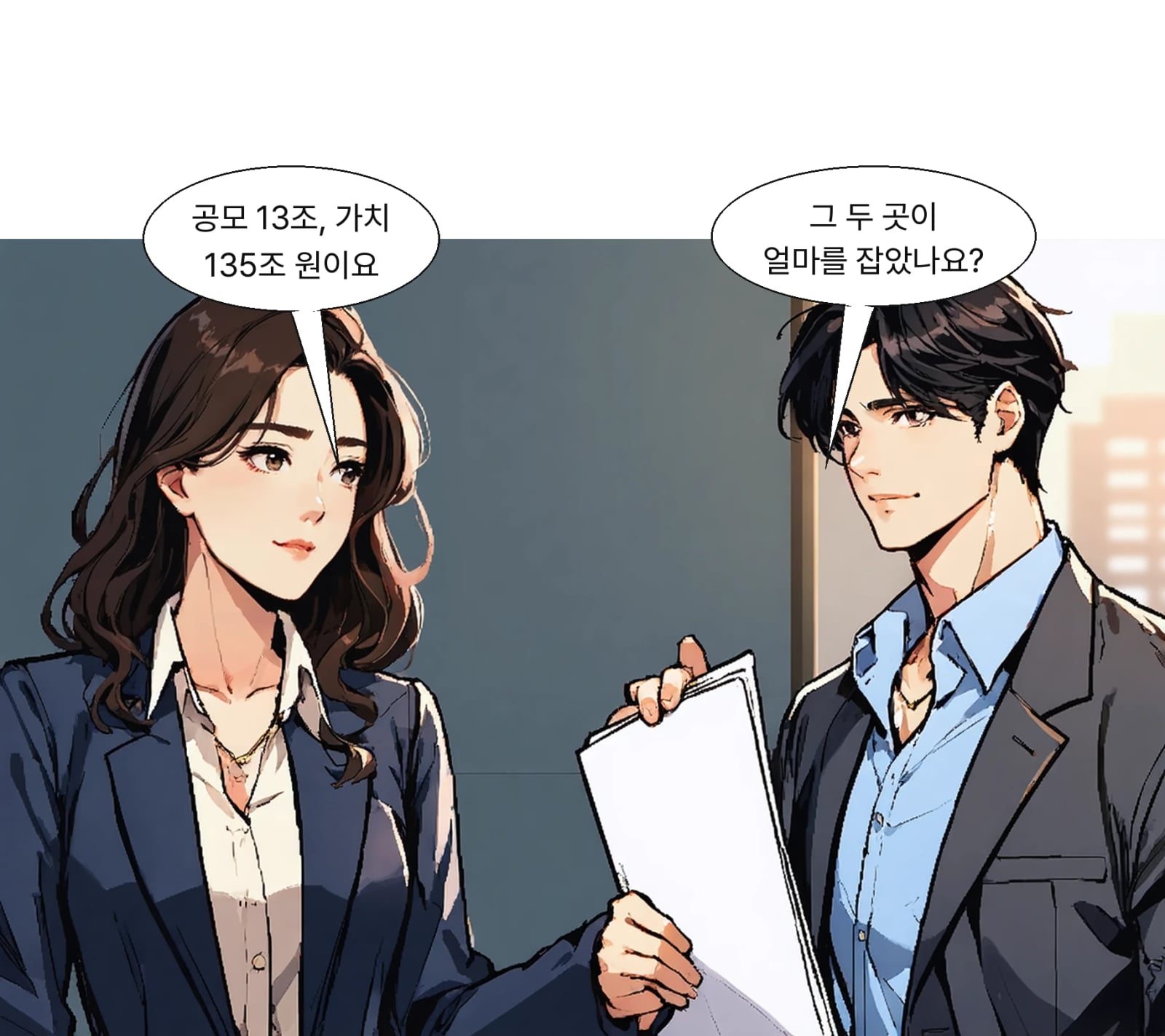 예상 공모 규모 13조 원, 기업가치는 약 135조 원으로 거론된다