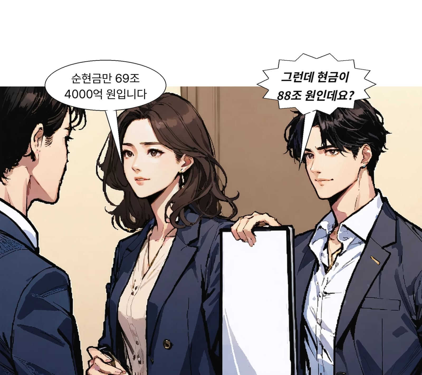 2분기 말 현금성 자산 88조 원, 순현금 69조 4000억 원이다